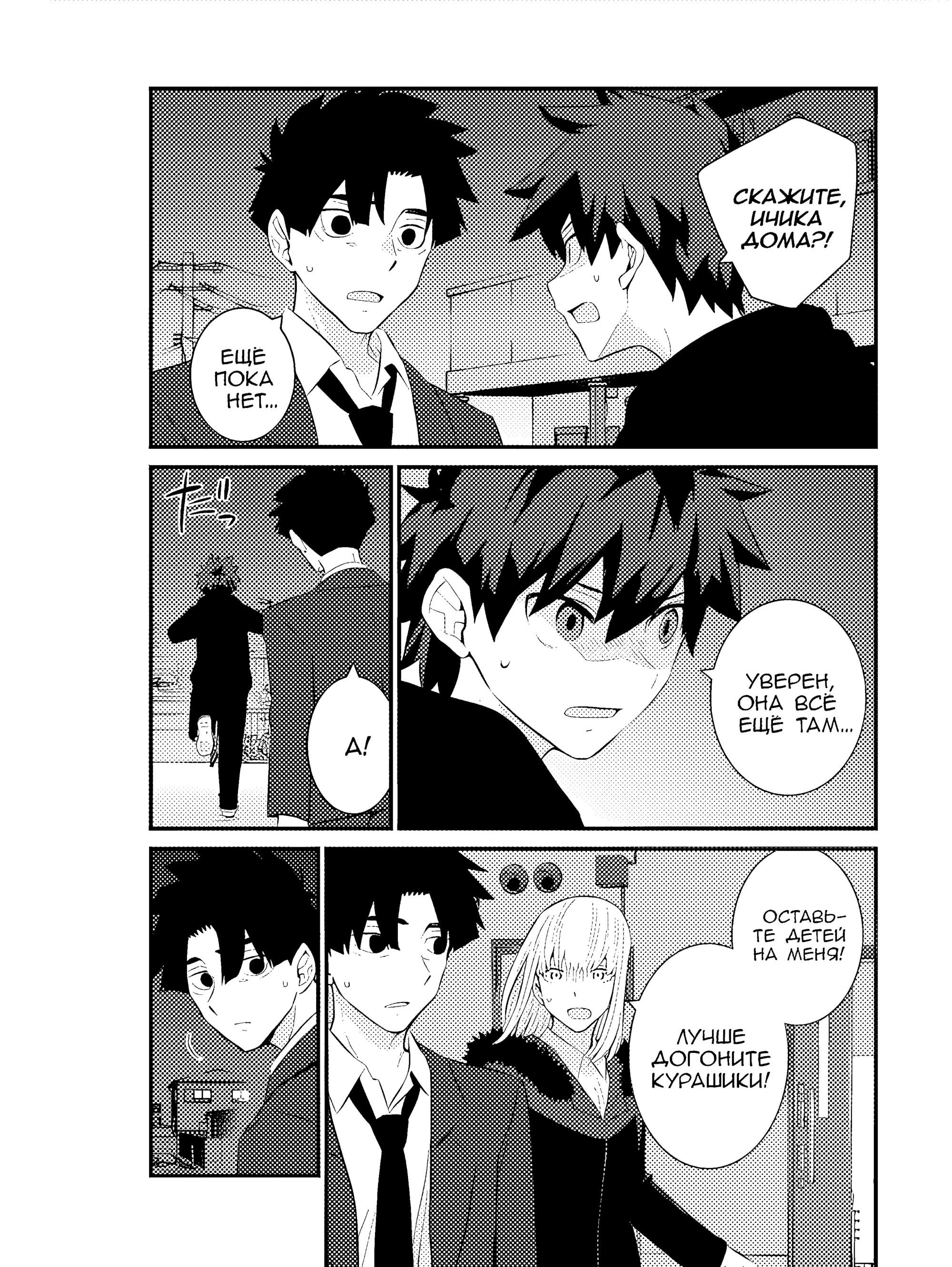 Манга А может, бросить эту семью? - Глава 74 Страница 21