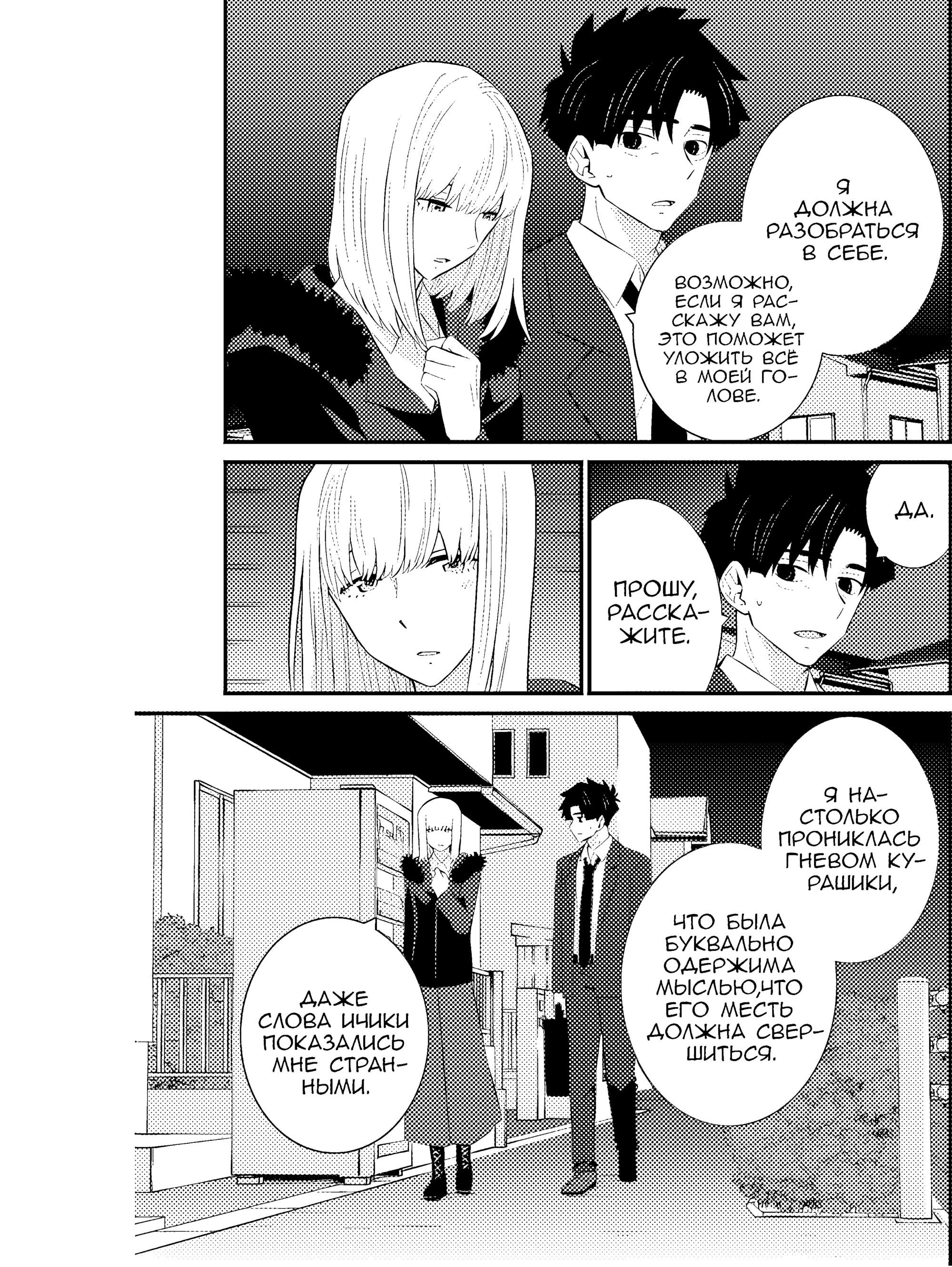 Манга А может, бросить эту семью? - Глава 74 Страница 3