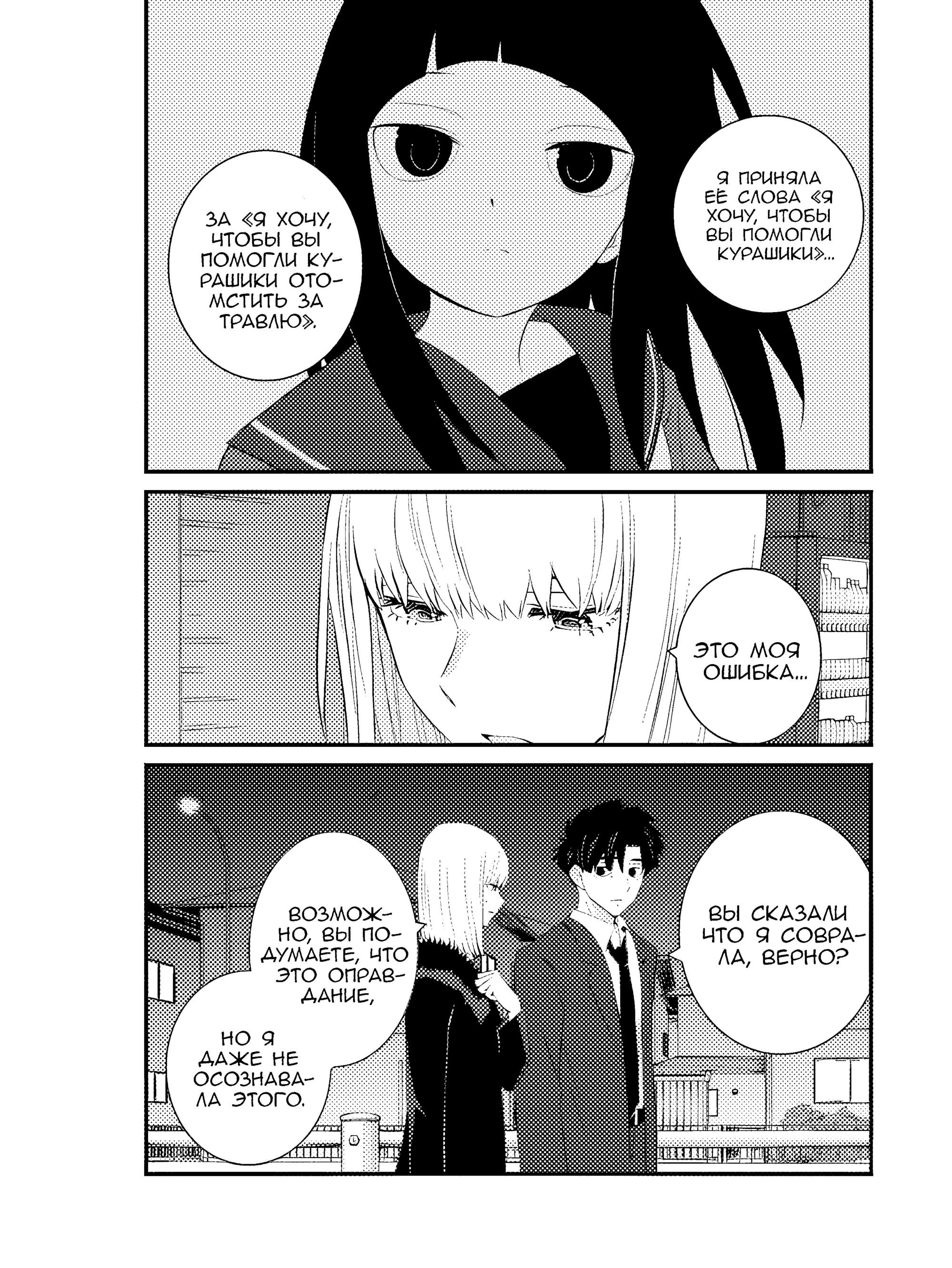 Манга А может, бросить эту семью? - Глава 74 Страница 4