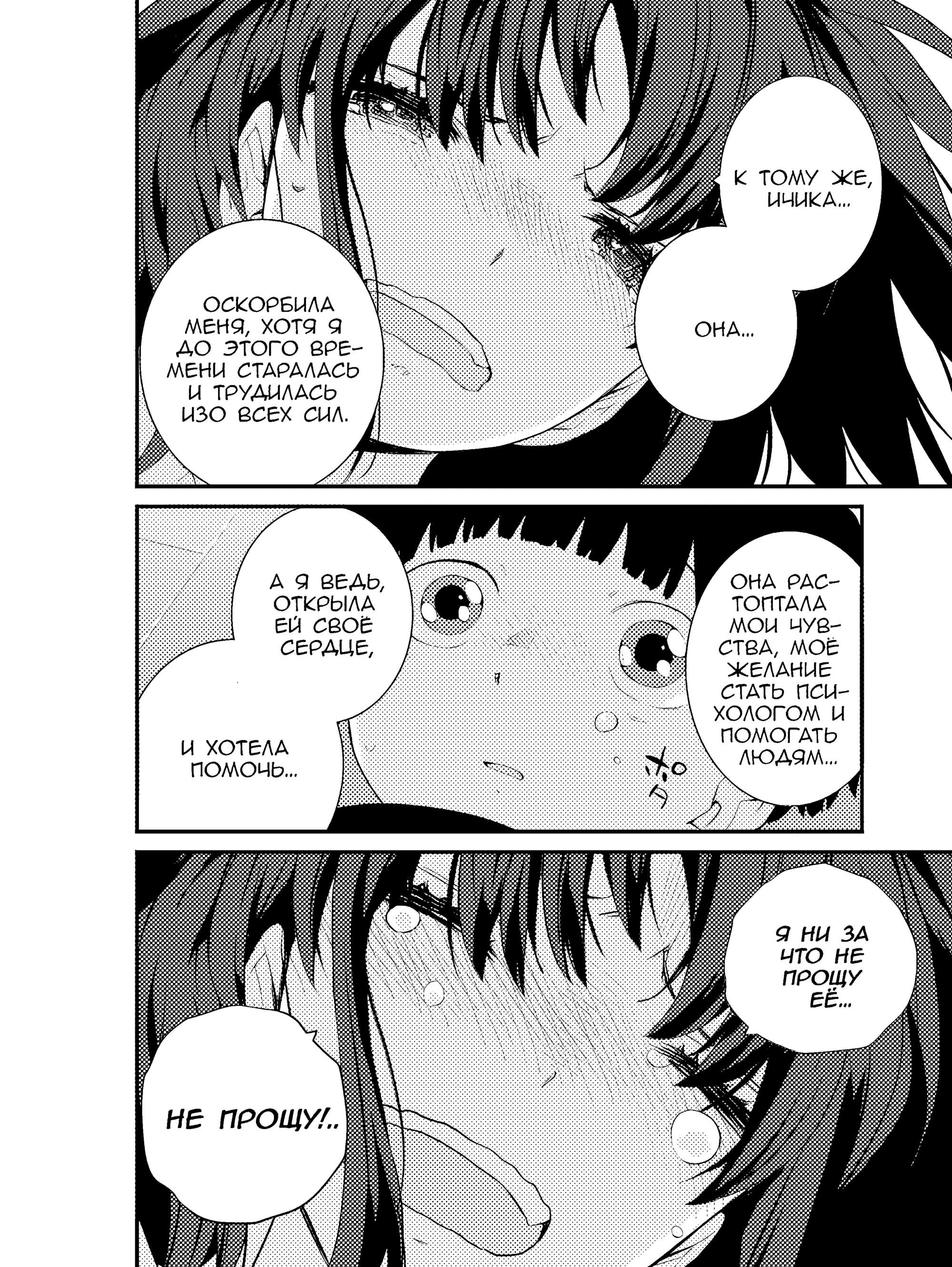 Манга А может, бросить эту семью? - Глава 74 Страница 16