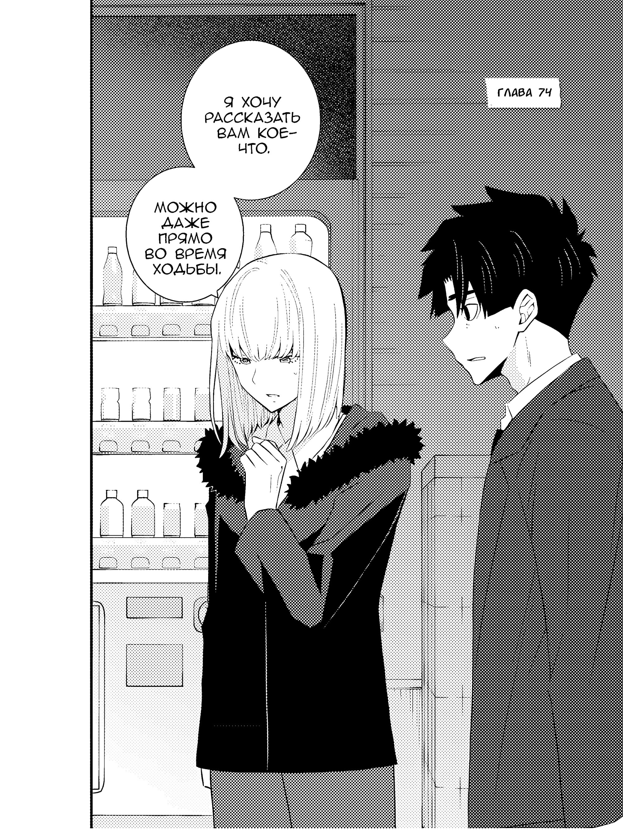 Манга А может, бросить эту семью? - Глава 74 Страница 2