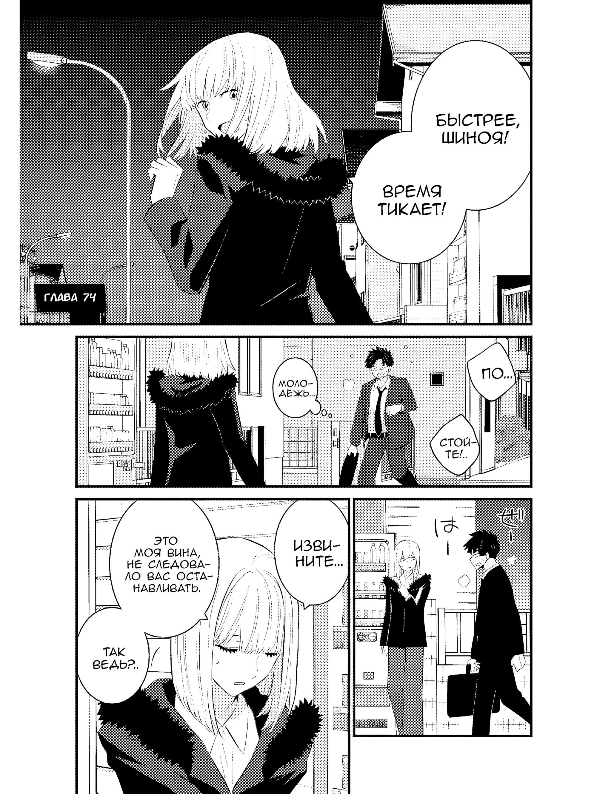 Манга А может, бросить эту семью? - Глава 74 Страница 1