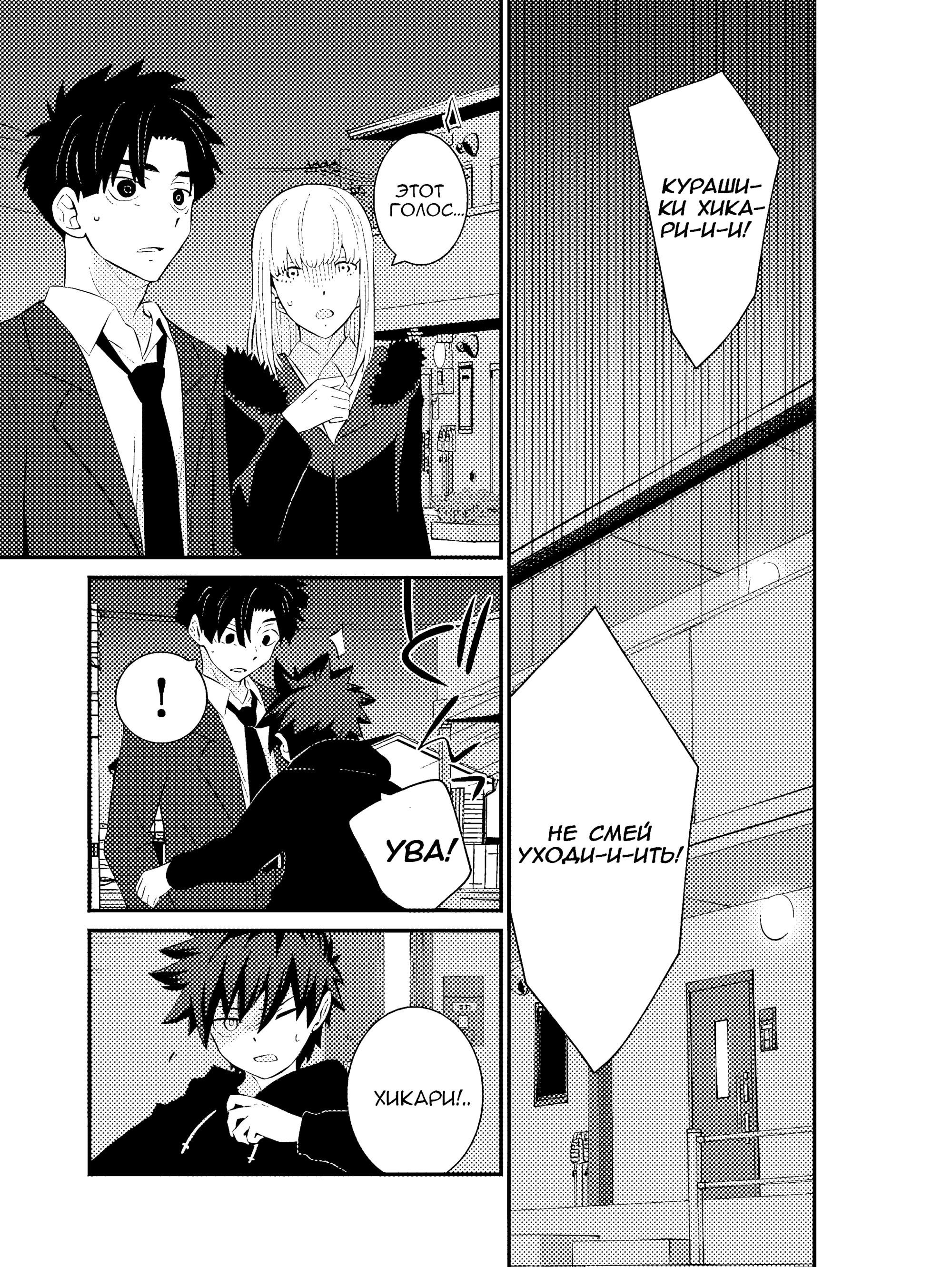 Манга А может, бросить эту семью? - Глава 74 Страница 19