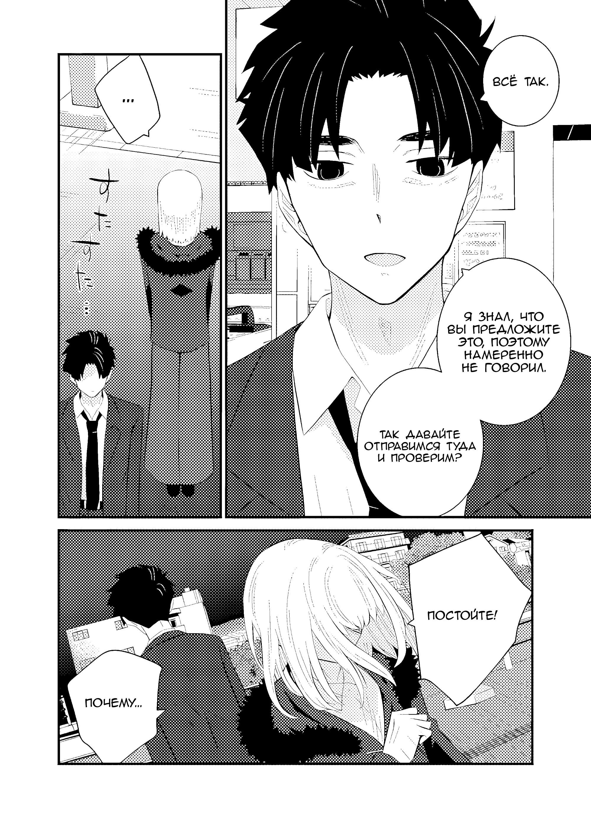 Манга А может, бросить эту семью? - Глава 73 Страница 18