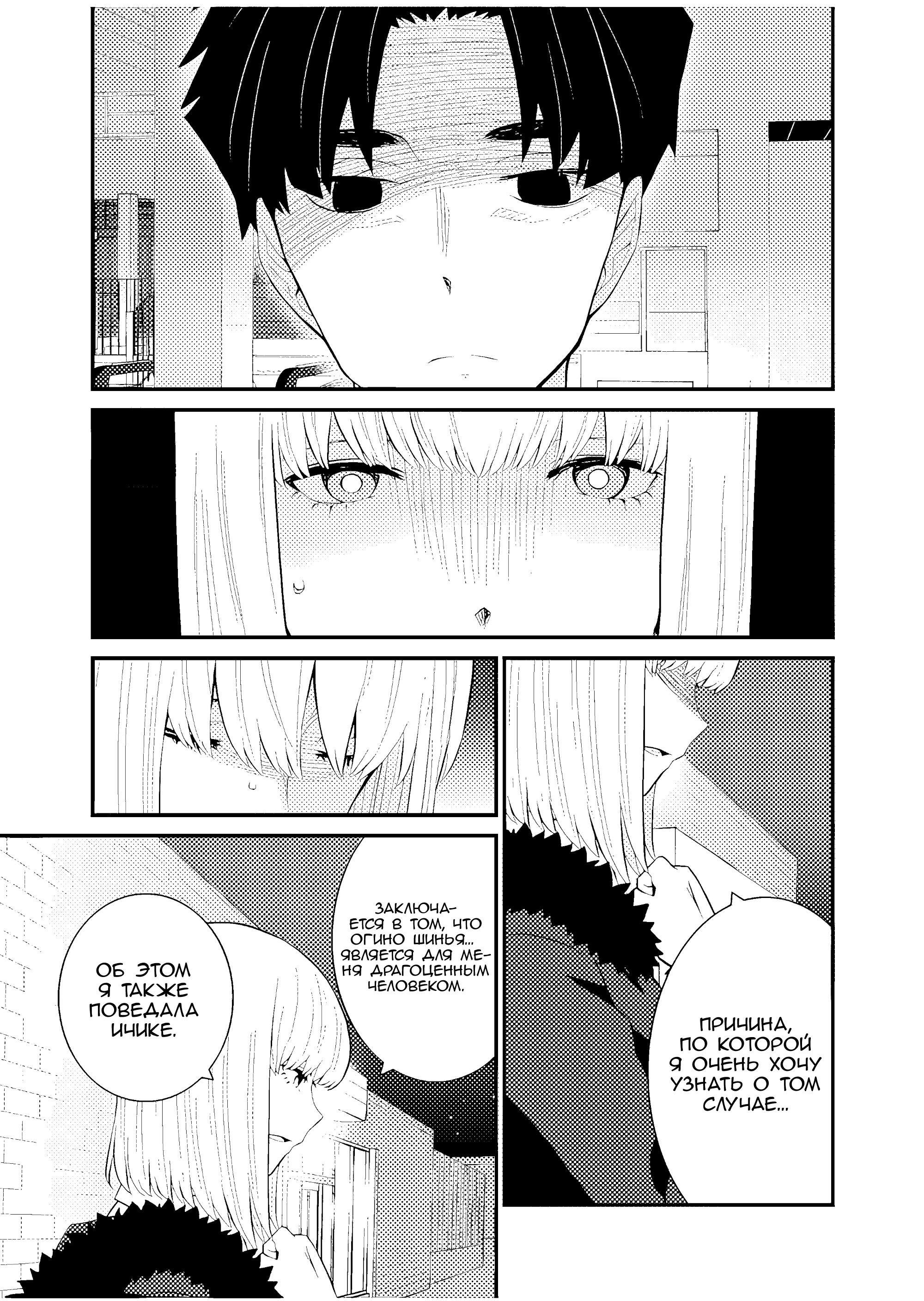 Манга А может, бросить эту семью? - Глава 73 Страница 11