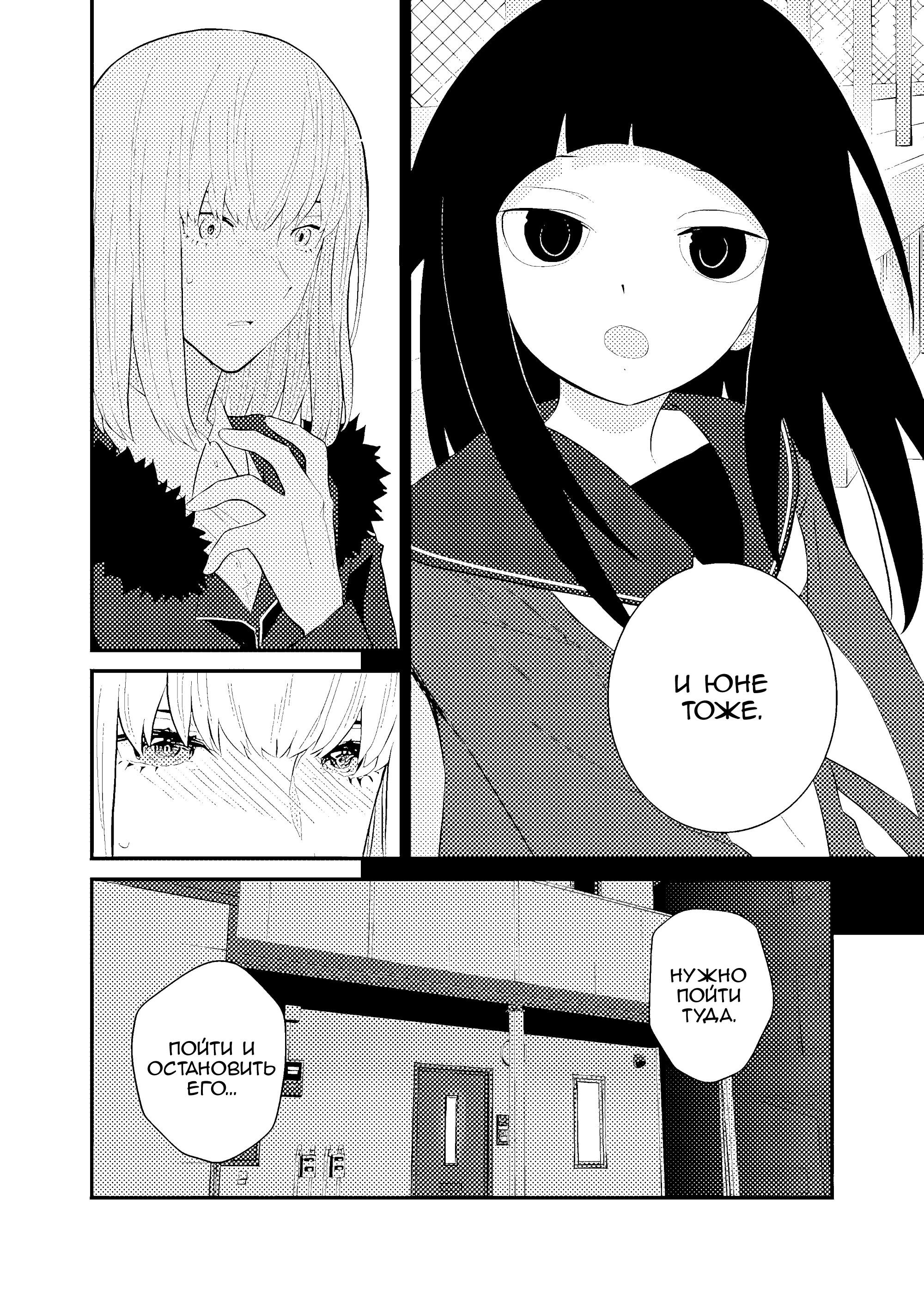 Манга А может, бросить эту семью? - Глава 73 Страница 24