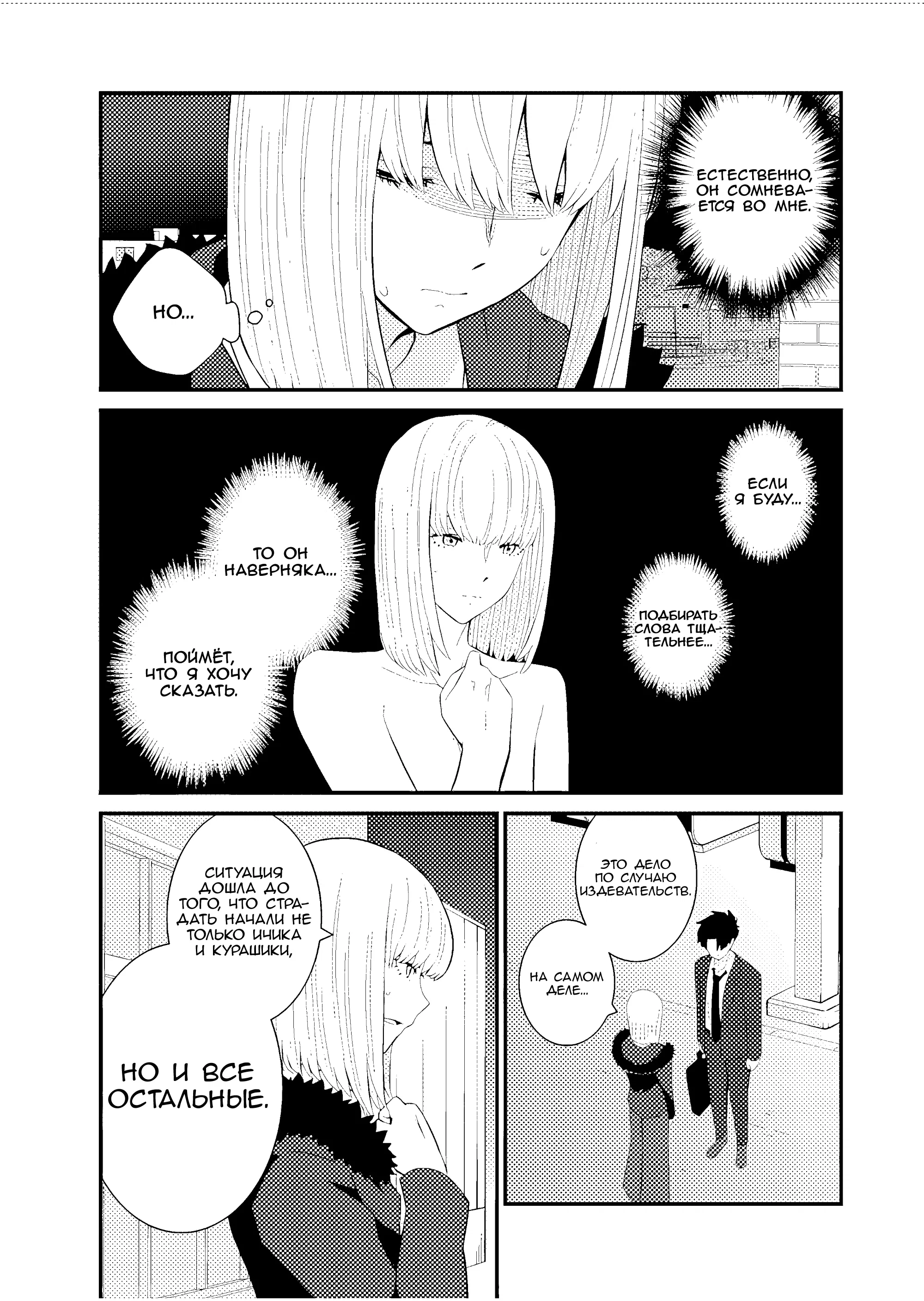 Манга А может, бросить эту семью? - Глава 73 Страница 5