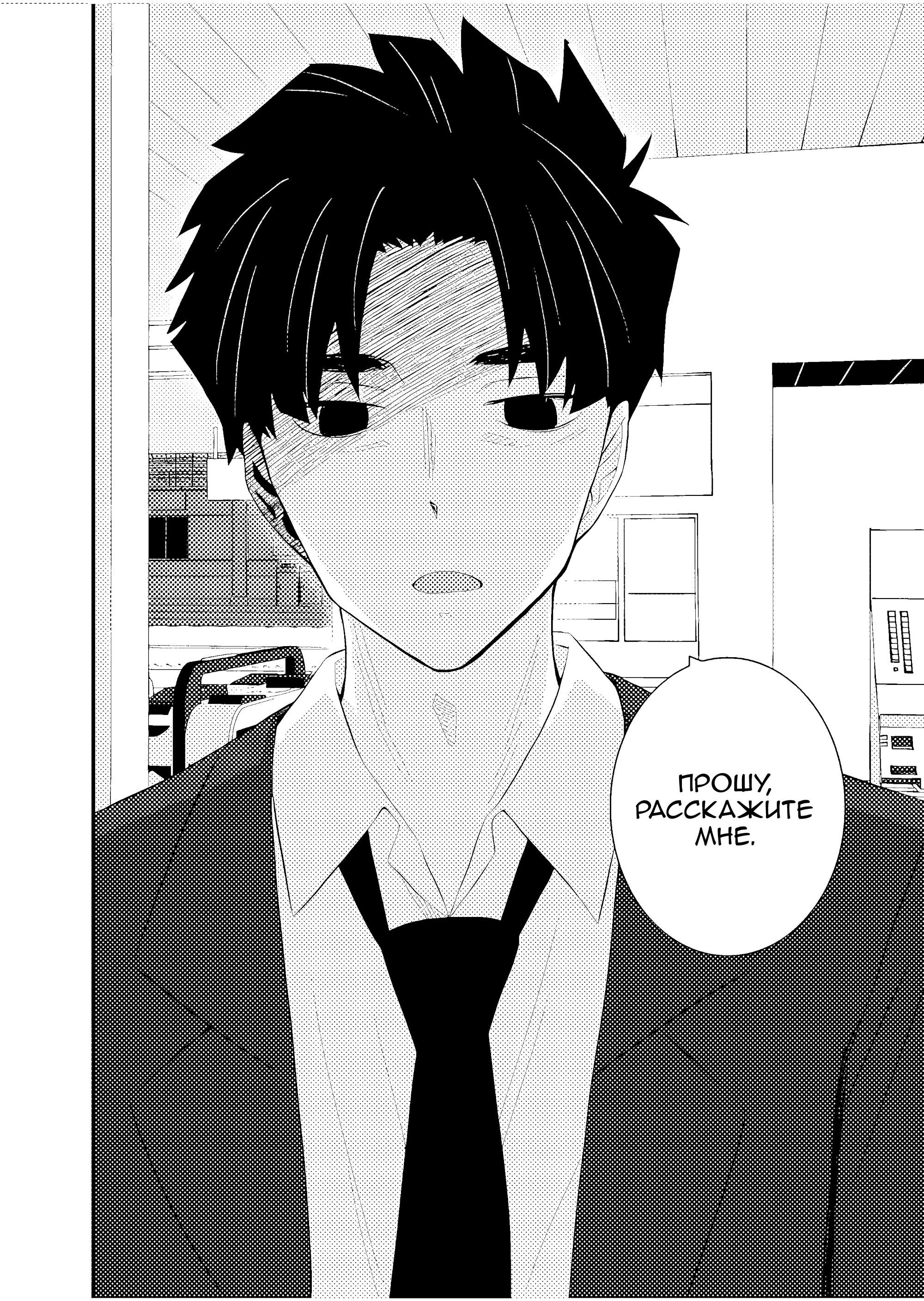 Манга А может, бросить эту семью? - Глава 73 Страница 4