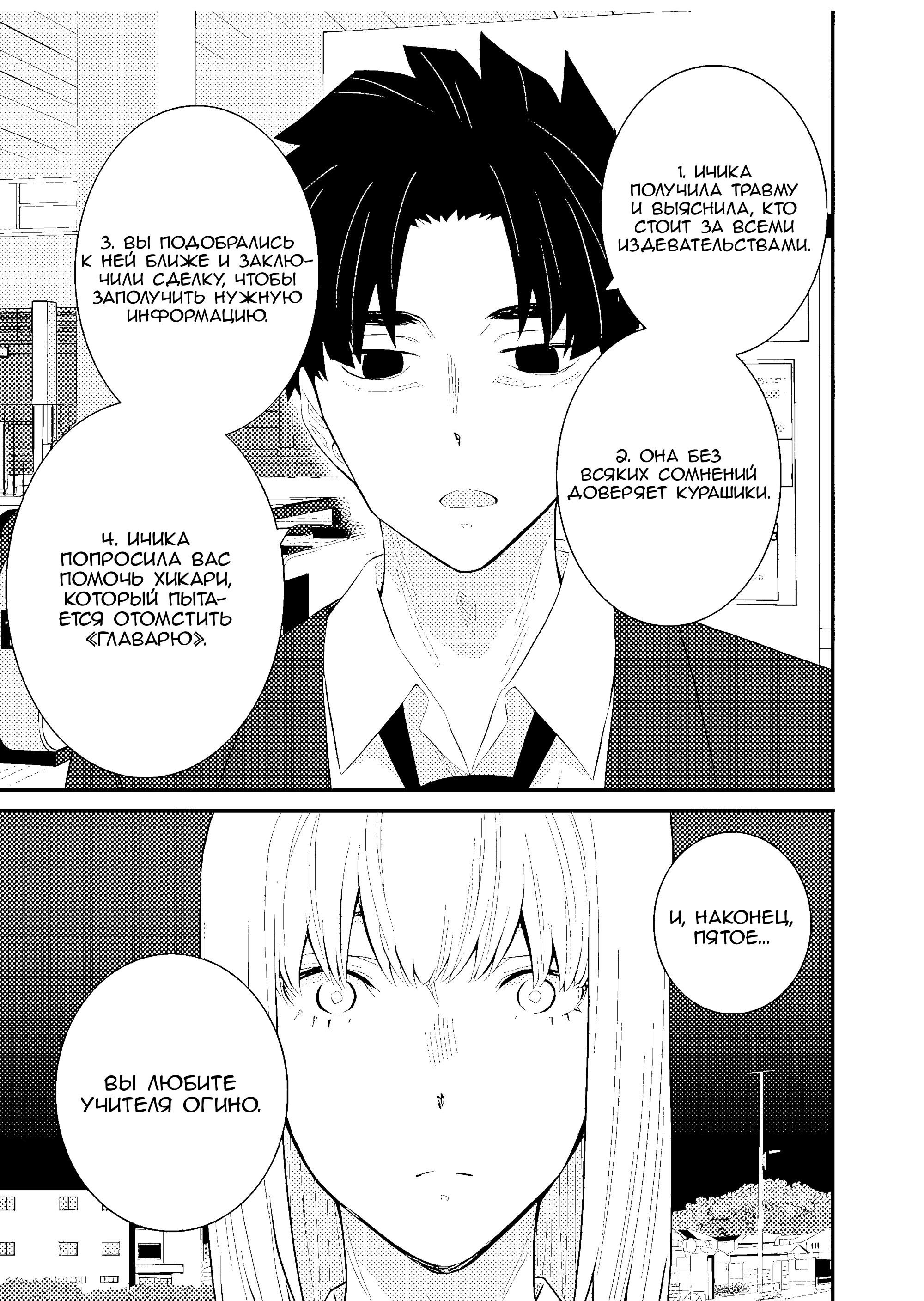 Манга А может, бросить эту семью? - Глава 73 Страница 13