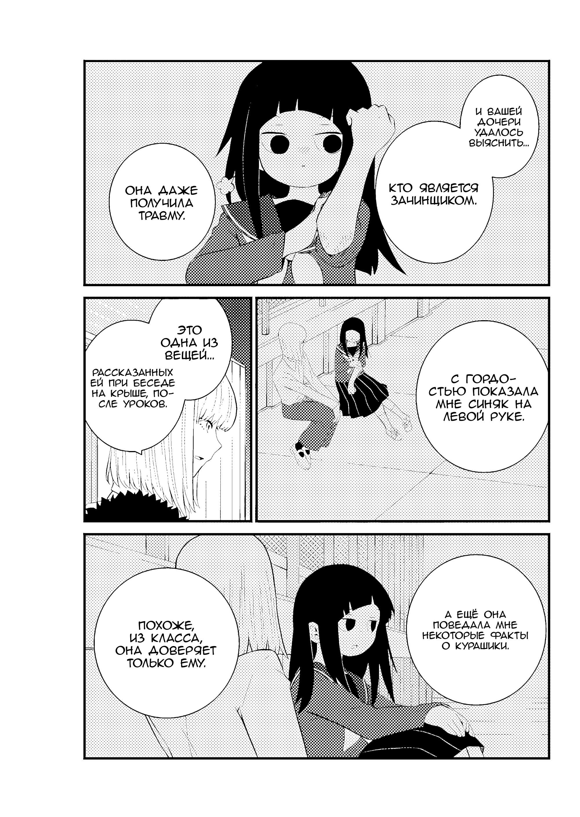 Манга А может, бросить эту семью? - Глава 73 Страница 6