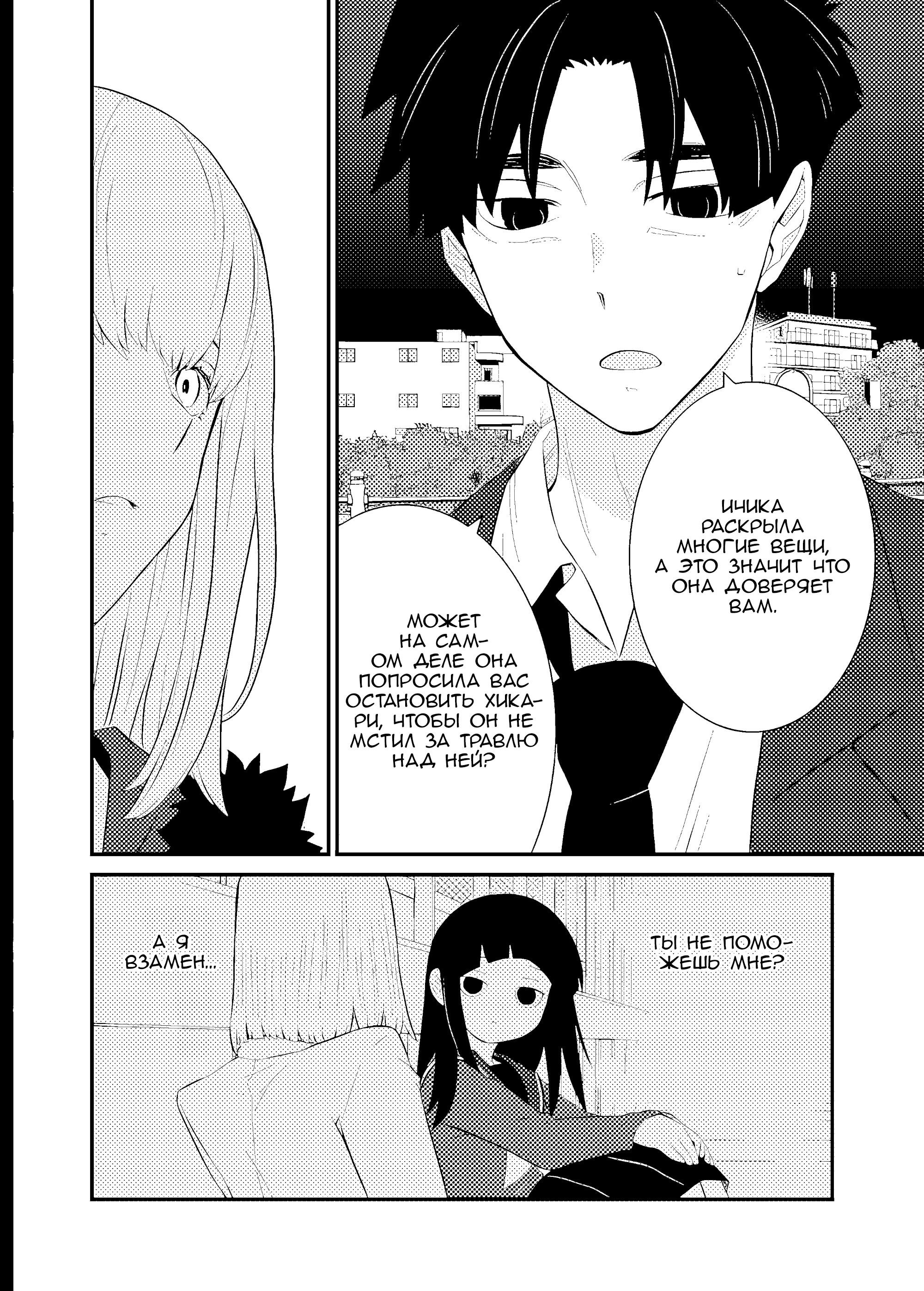 Манга А может, бросить эту семью? - Глава 73 Страница 22