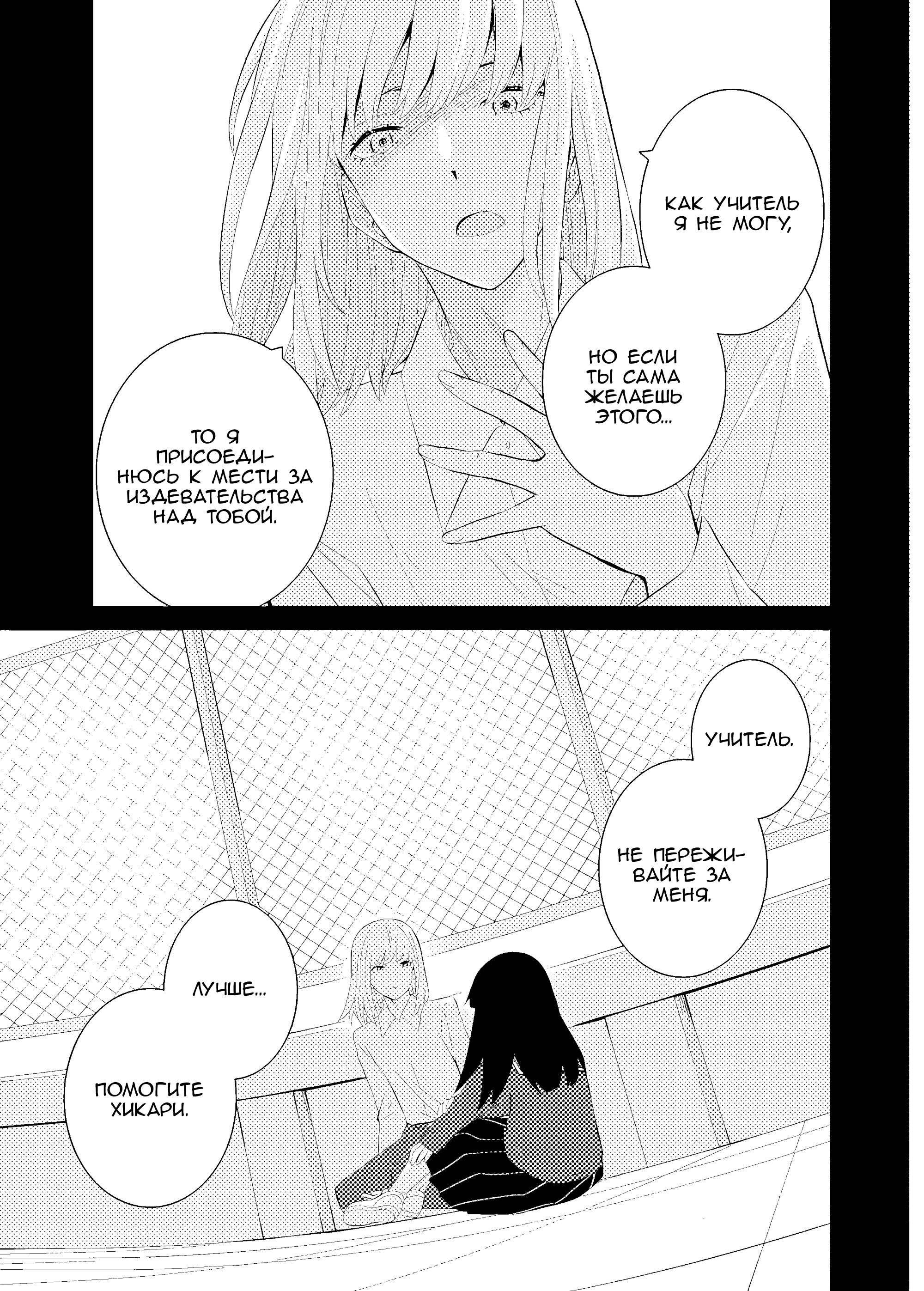 Манга А может, бросить эту семью? - Глава 73 Страница 23