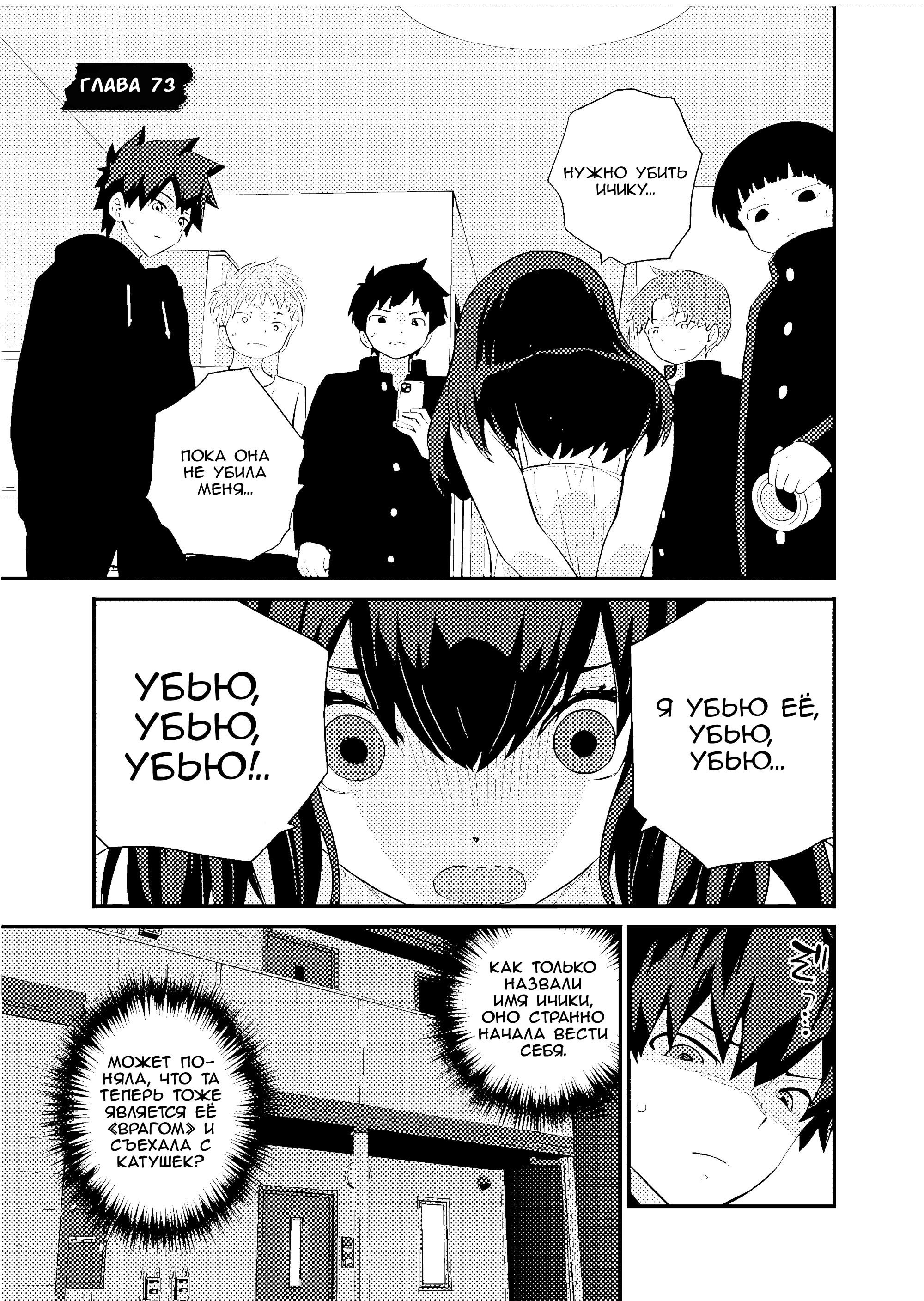 Манга А может, бросить эту семью? - Глава 73 Страница 1