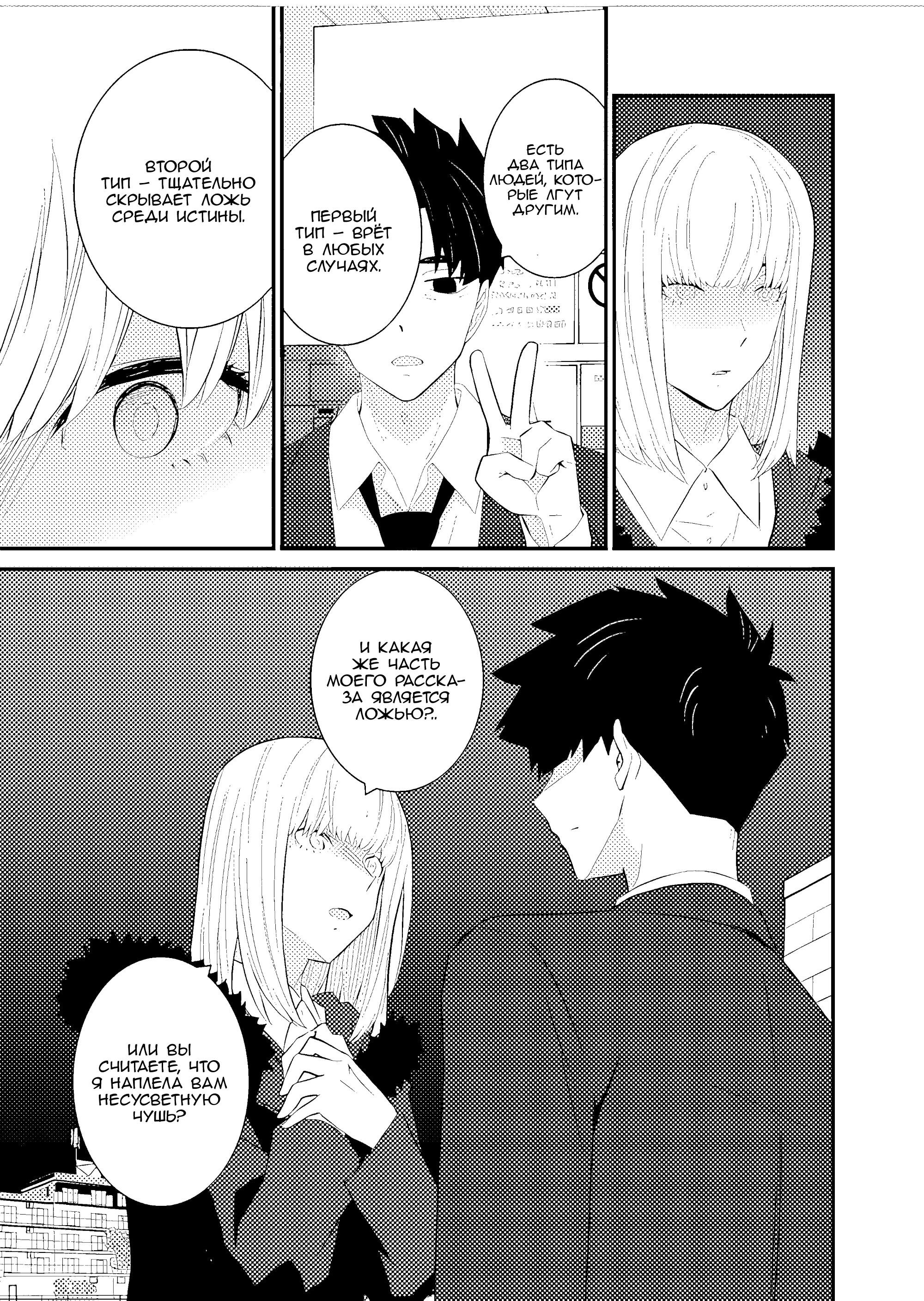 Манга А может, бросить эту семью? - Глава 73 Страница 15