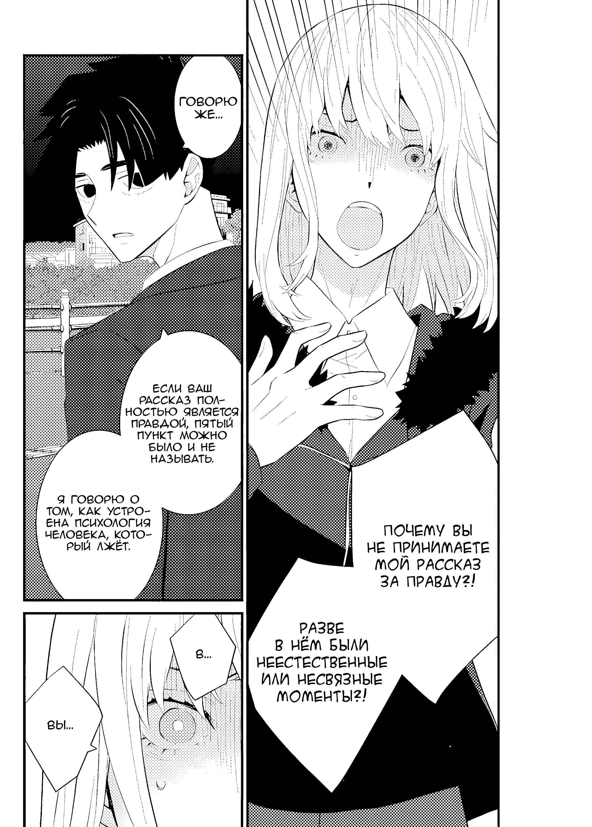 Манга А может, бросить эту семью? - Глава 73 Страница 19