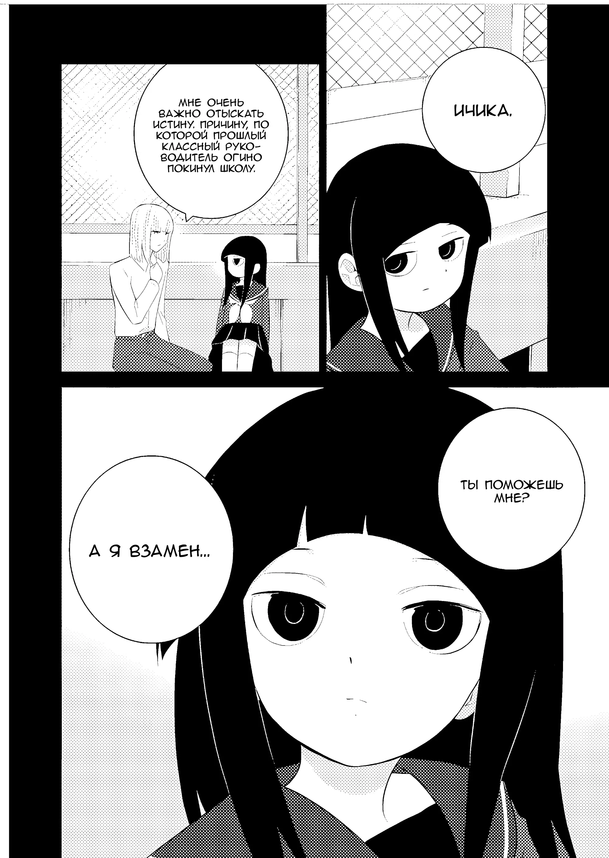 Манга А может, бросить эту семью? - Глава 73 Страница 8