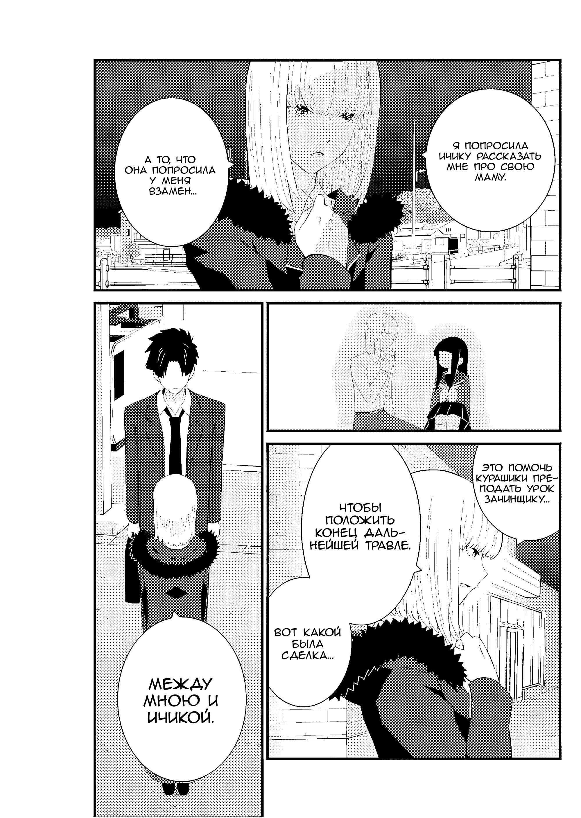 Манга А может, бросить эту семью? - Глава 73 Страница 10