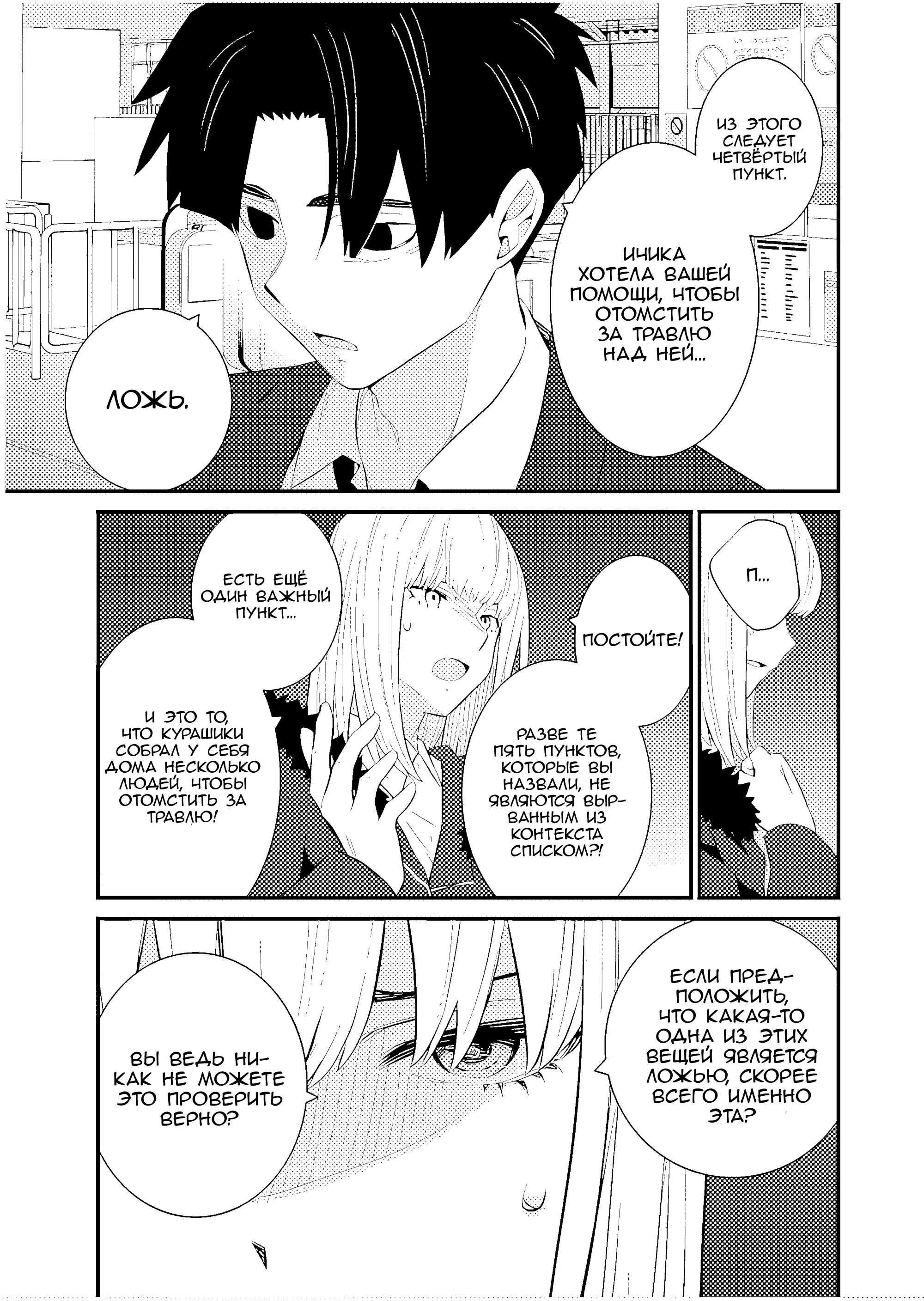 Манга А может, бросить эту семью? - Глава 73 Страница 17