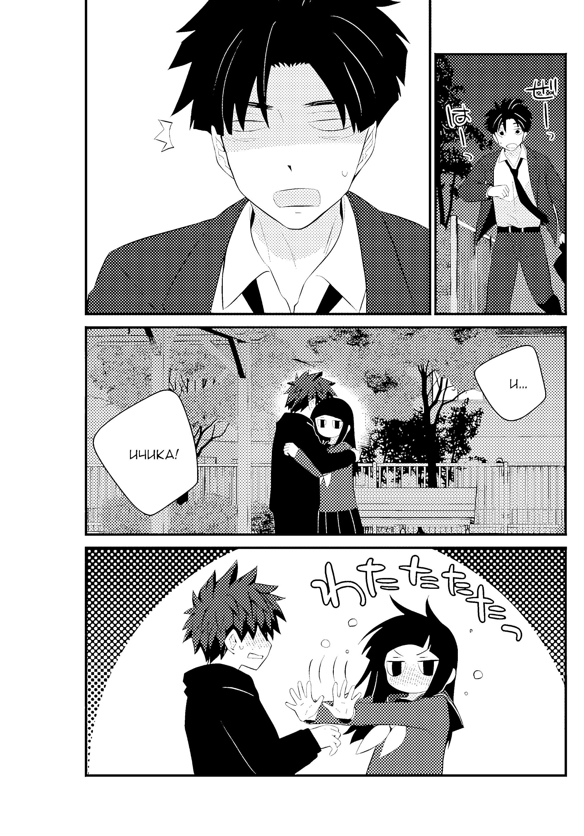 Манга А может, бросить эту семью? - Глава 75 Страница 21