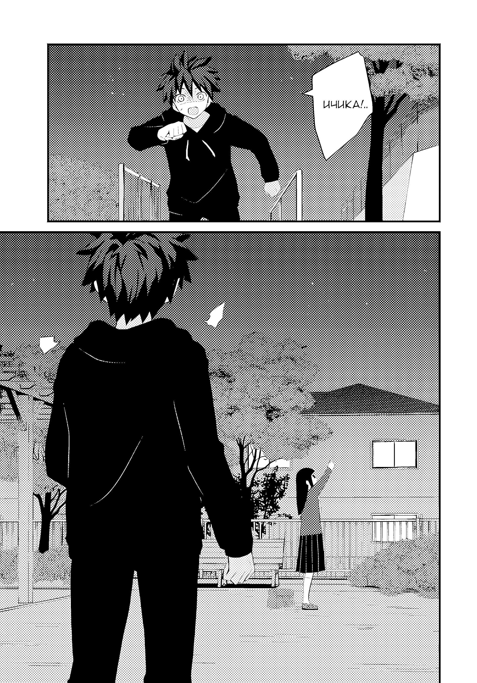 Манга А может, бросить эту семью? - Глава 75 Страница 3