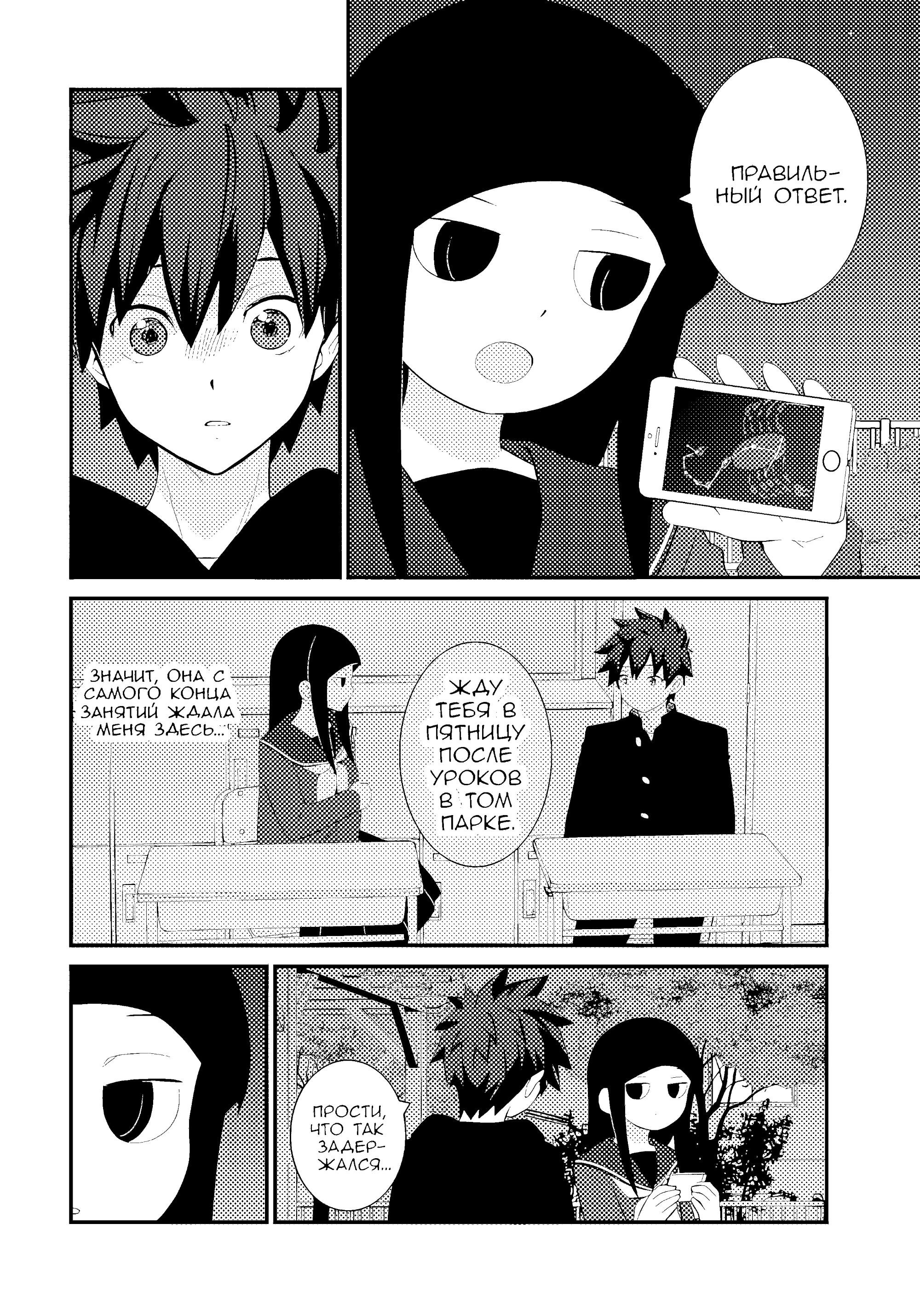 Манга А может, бросить эту семью? - Глава 75 Страница 6