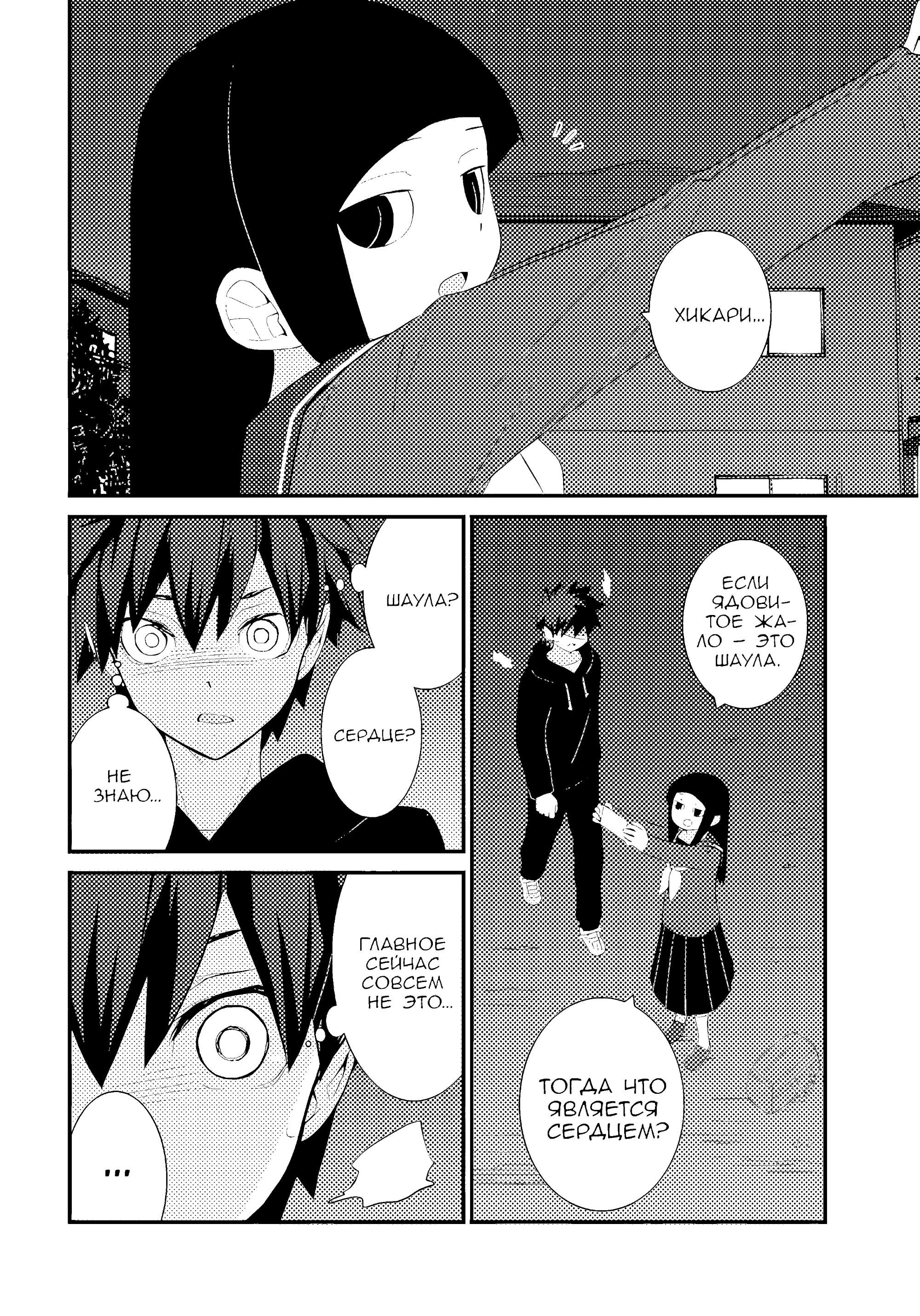 Манга А может, бросить эту семью? - Глава 75 Страница 4