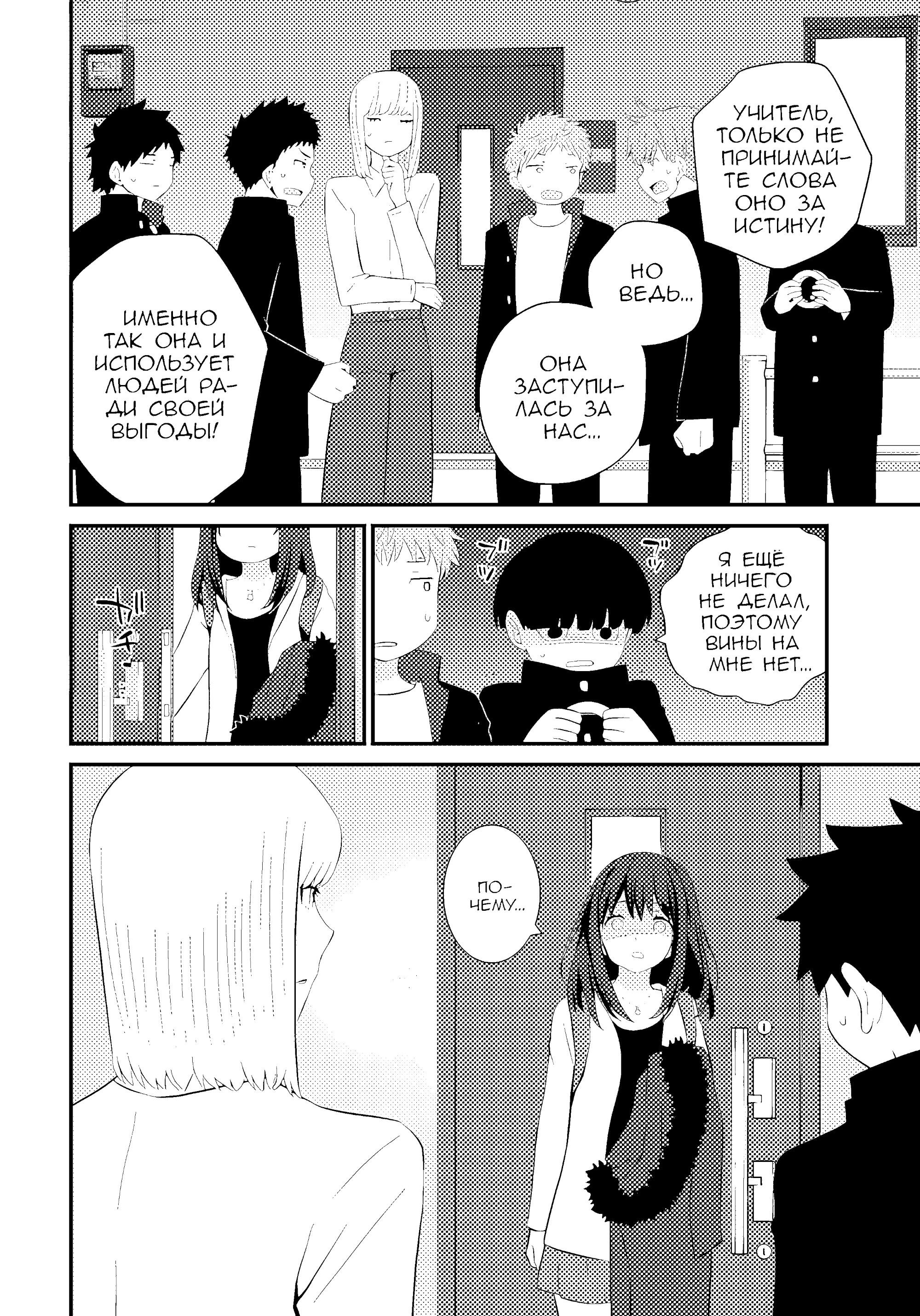 Манга А может, бросить эту семью? - Глава 75 Страница 11