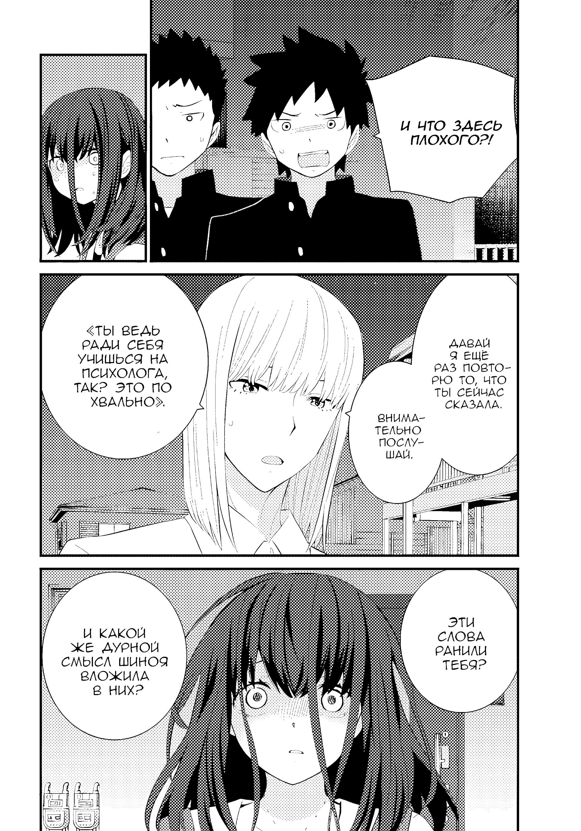 Манга А может, бросить эту семью? - Глава 75 Страница 16