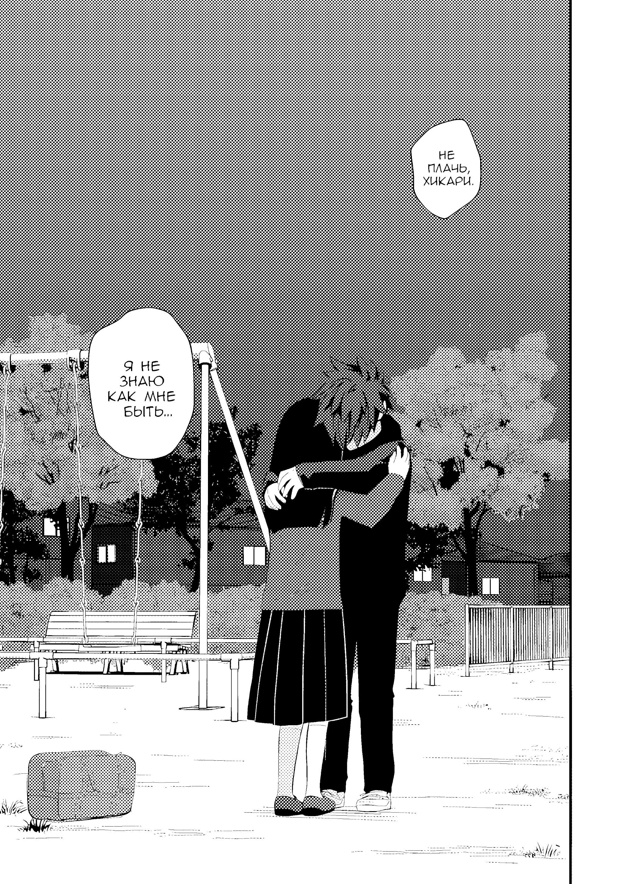 Манга А может, бросить эту семью? - Глава 75 Страница 8