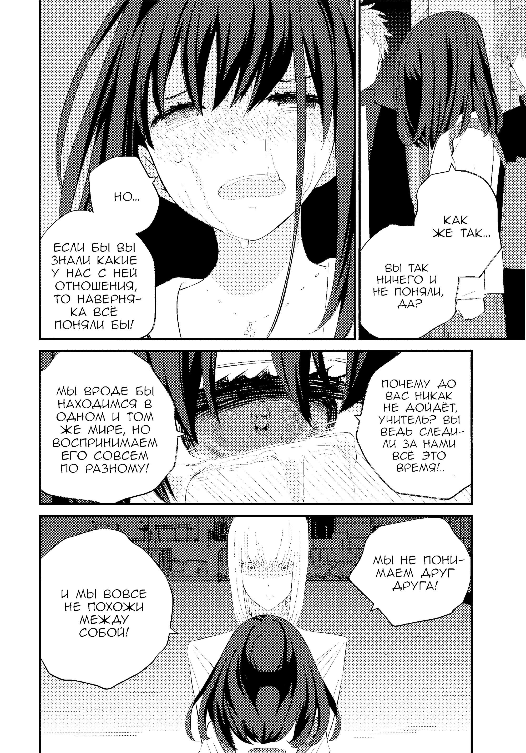 Манга А может, бросить эту семью? - Глава 75 Страница 17