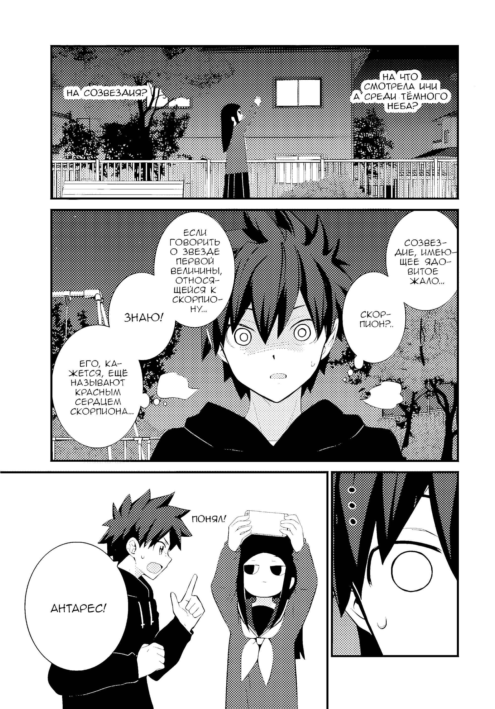 Манга А может, бросить эту семью? - Глава 75 Страница 5