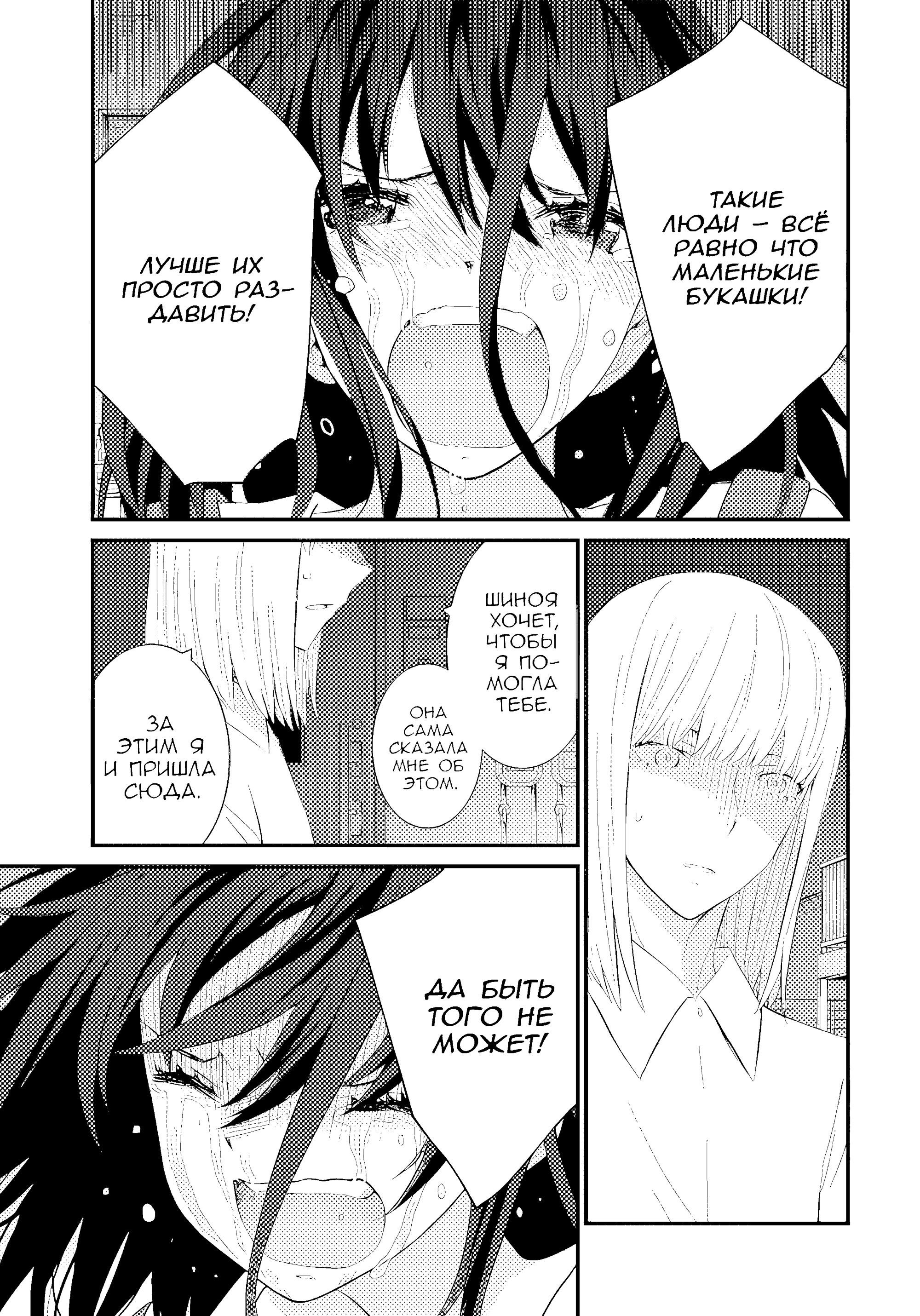 Манга А может, бросить эту семью? - Глава 75 Страница 18