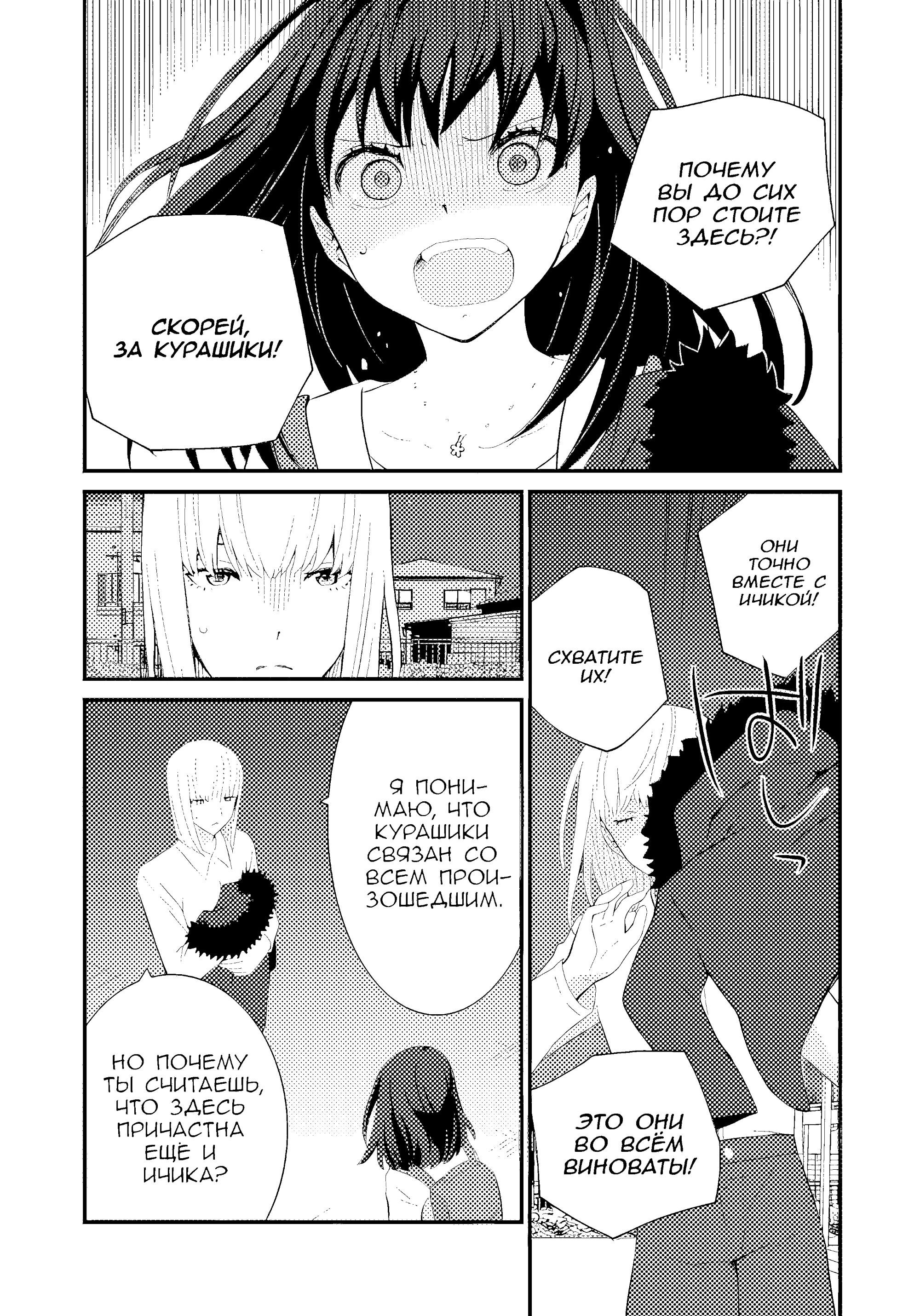 Манга А может, бросить эту семью? - Глава 75 Страница 12