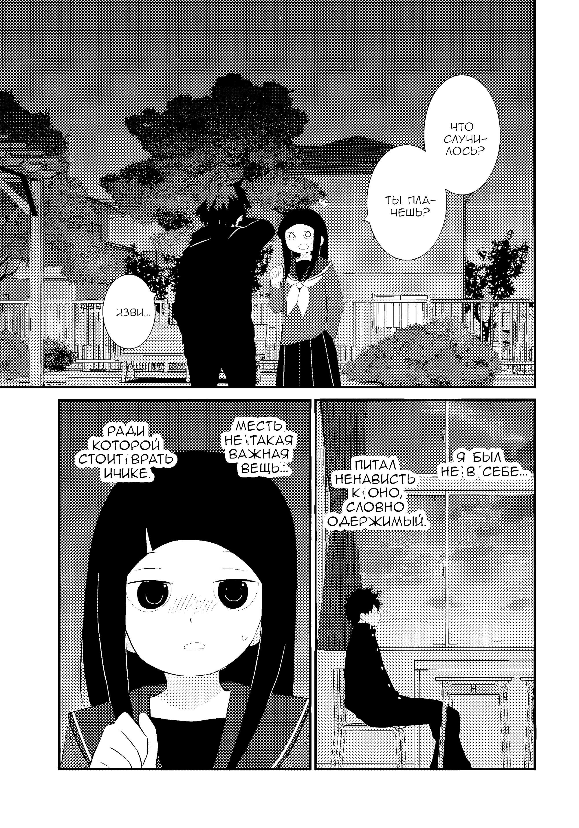 Манга А может, бросить эту семью? - Глава 75 Страница 7