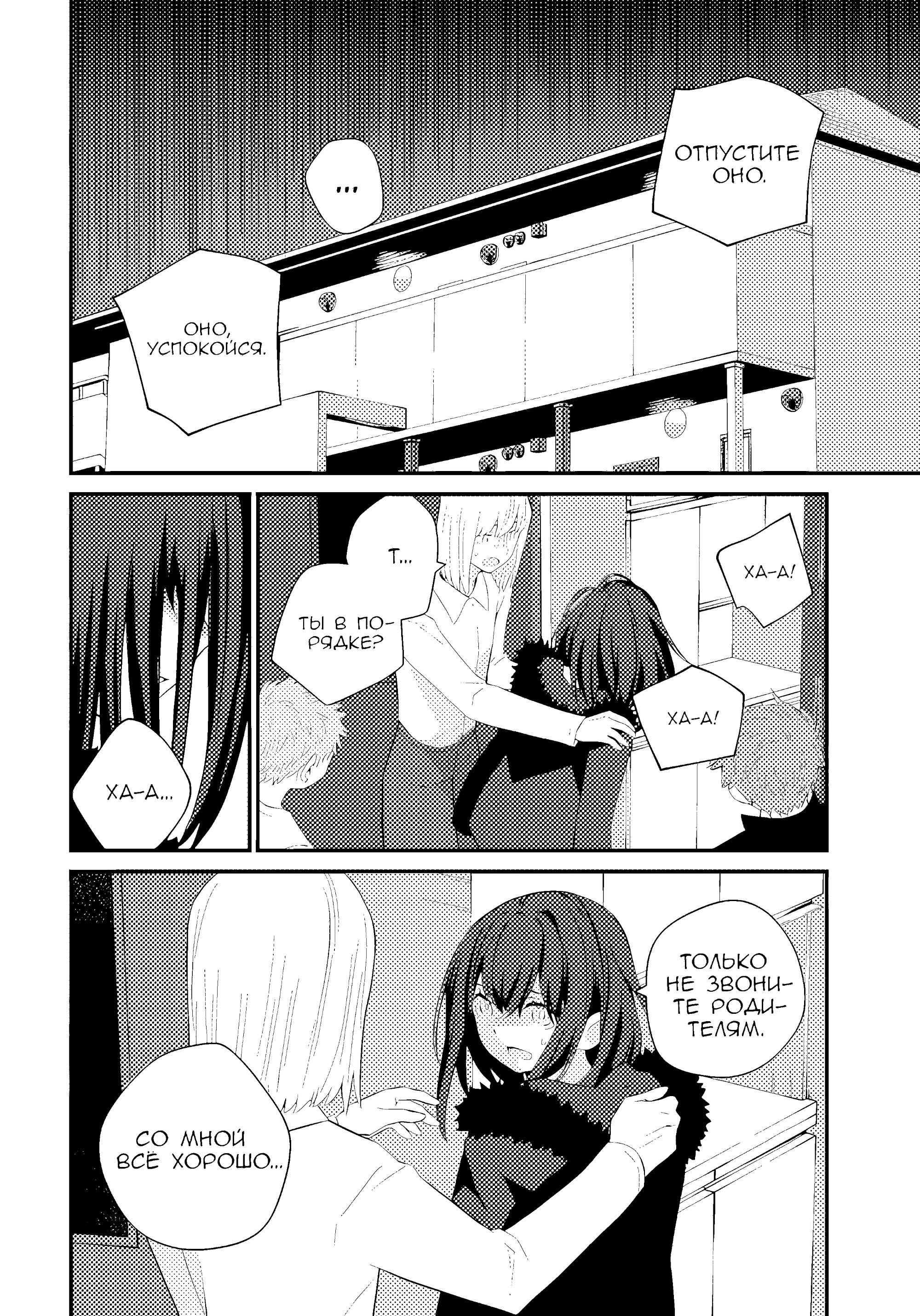 Манга А может, бросить эту семью? - Глава 75 Страница 9