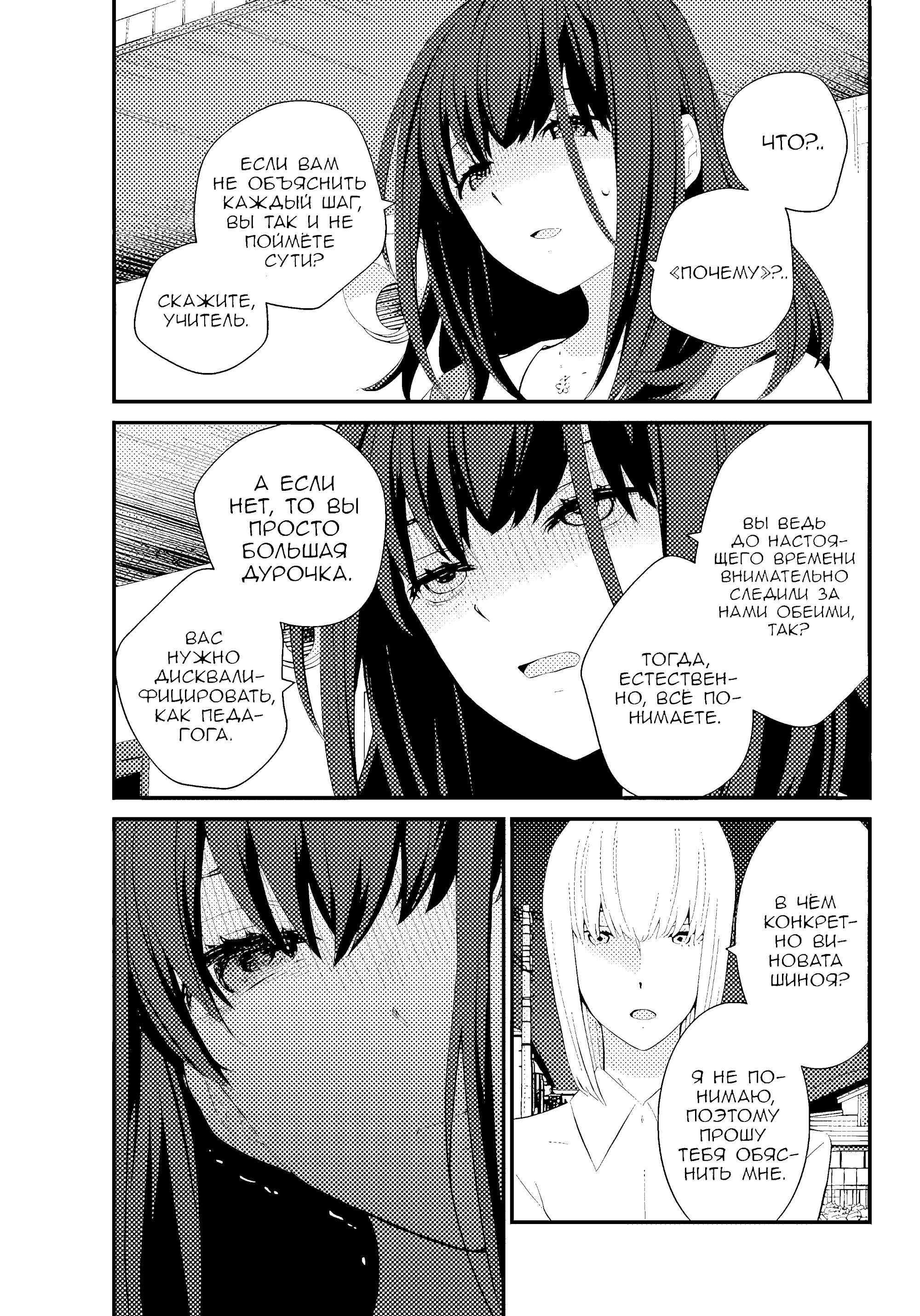 Манга А может, бросить эту семью? - Глава 75 Страница 13