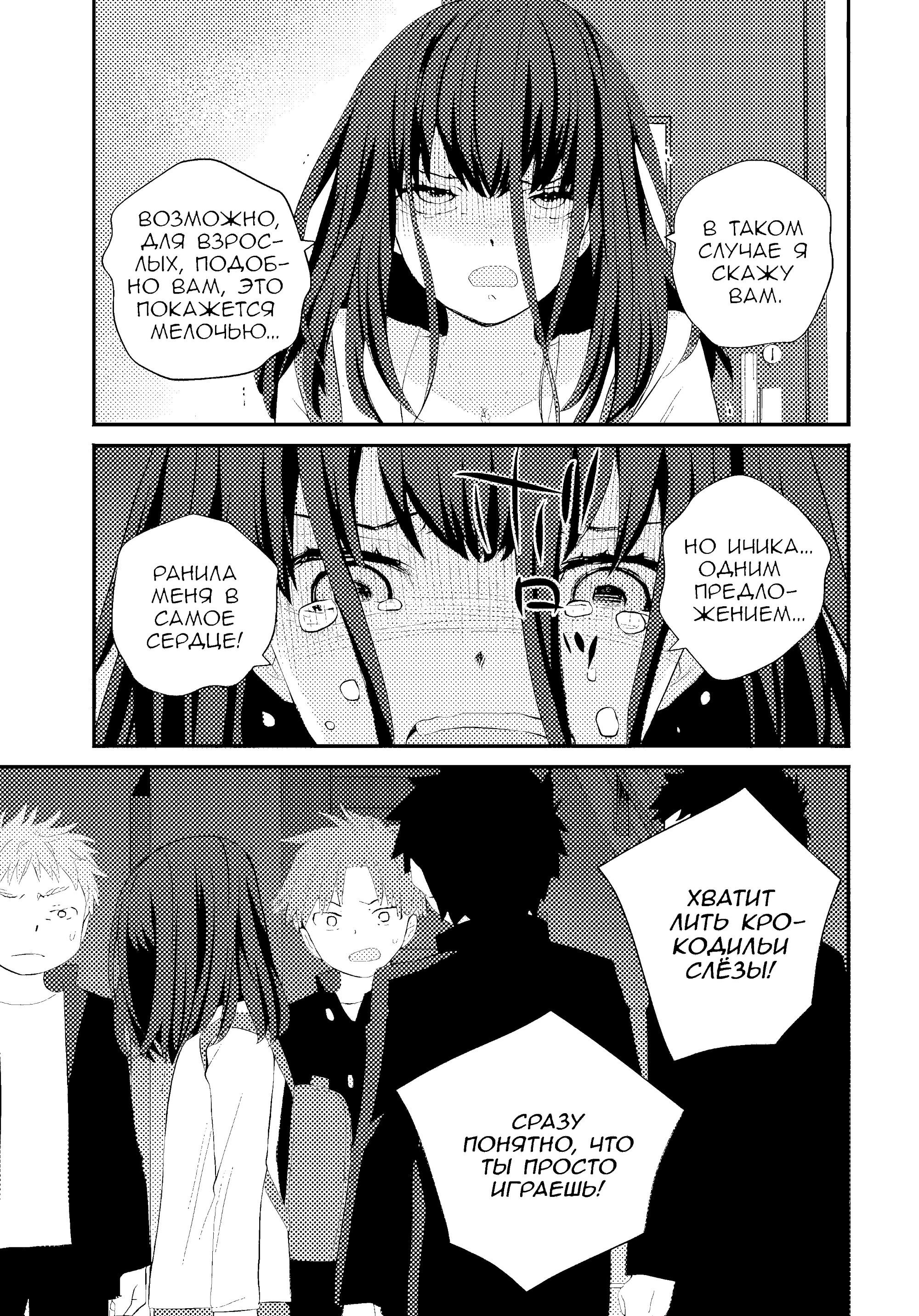 Манга А может, бросить эту семью? - Глава 75 Страница 14