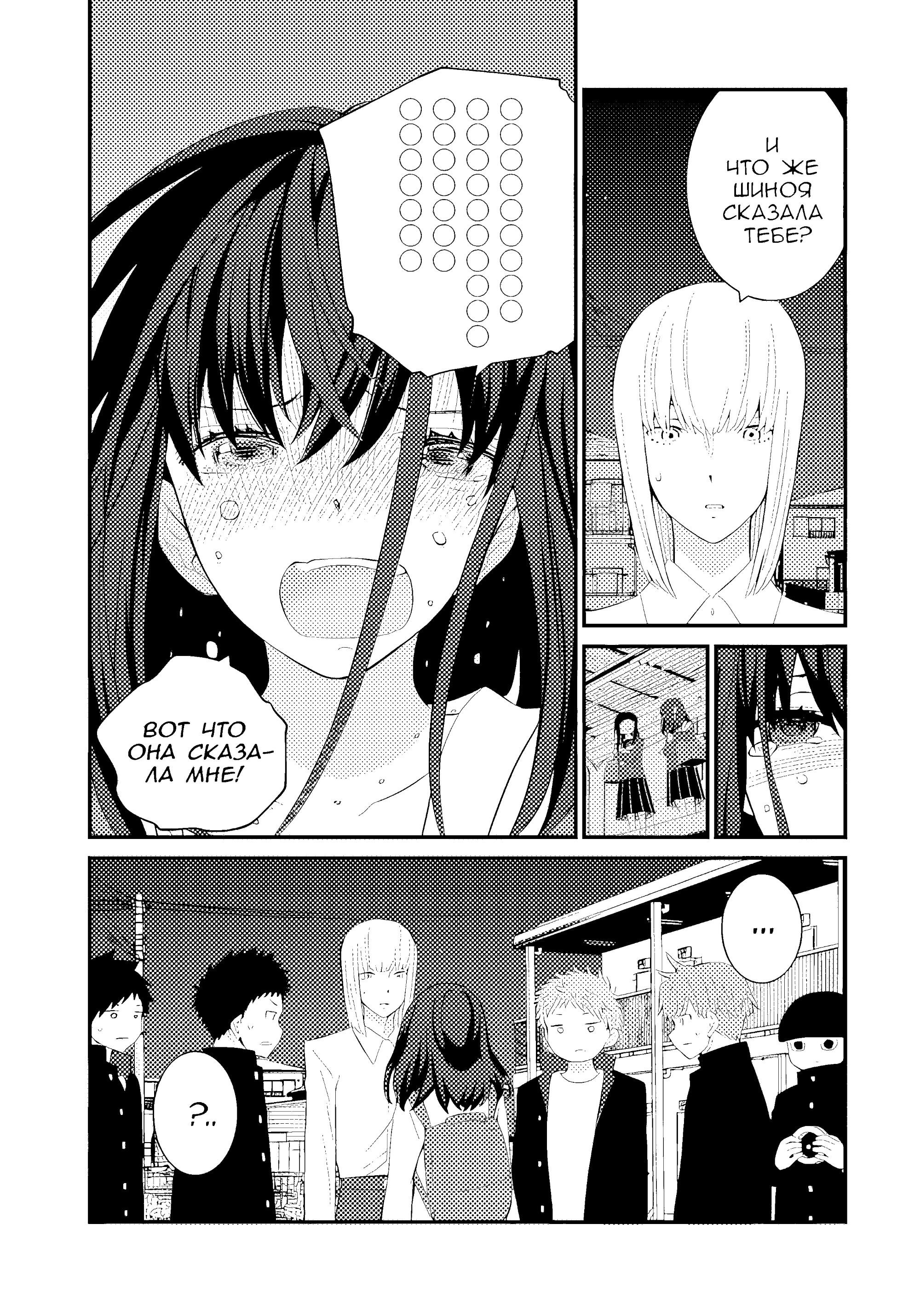 Манга А может, бросить эту семью? - Глава 75 Страница 15