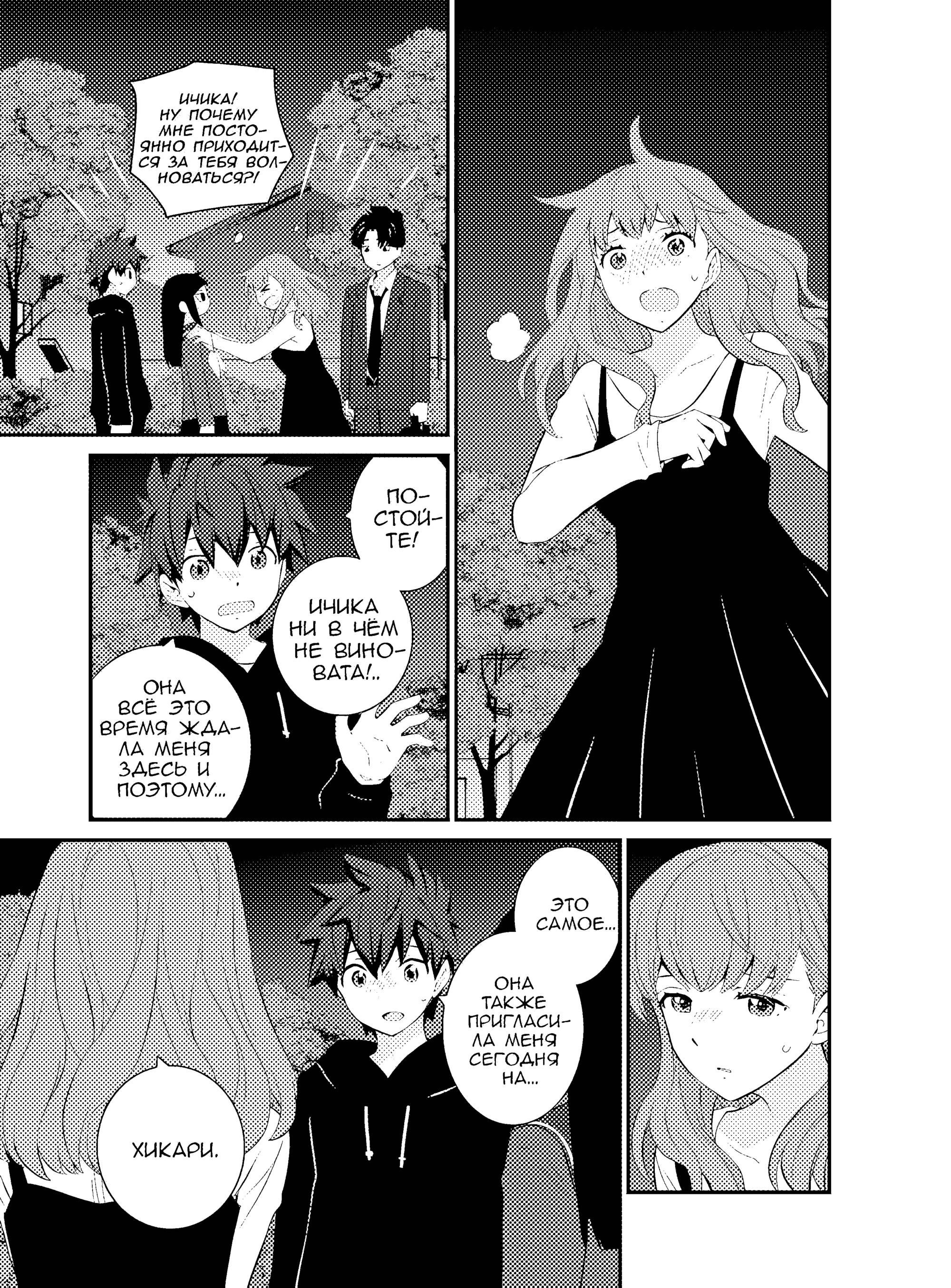 Манга А может, бросить эту семью? - Глава 76 Страница 7