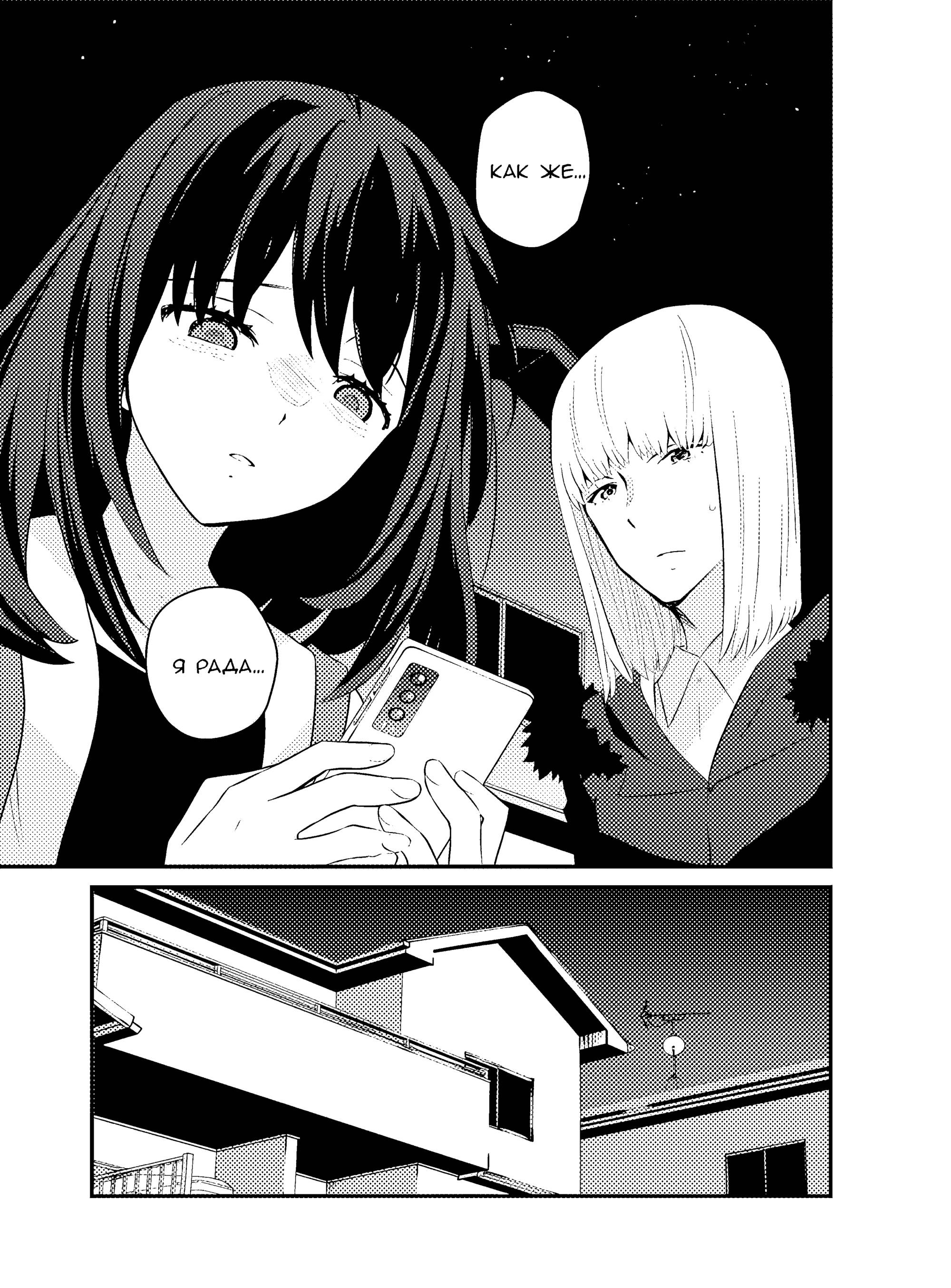 Манга А может, бросить эту семью? - Глава 76 Страница 19