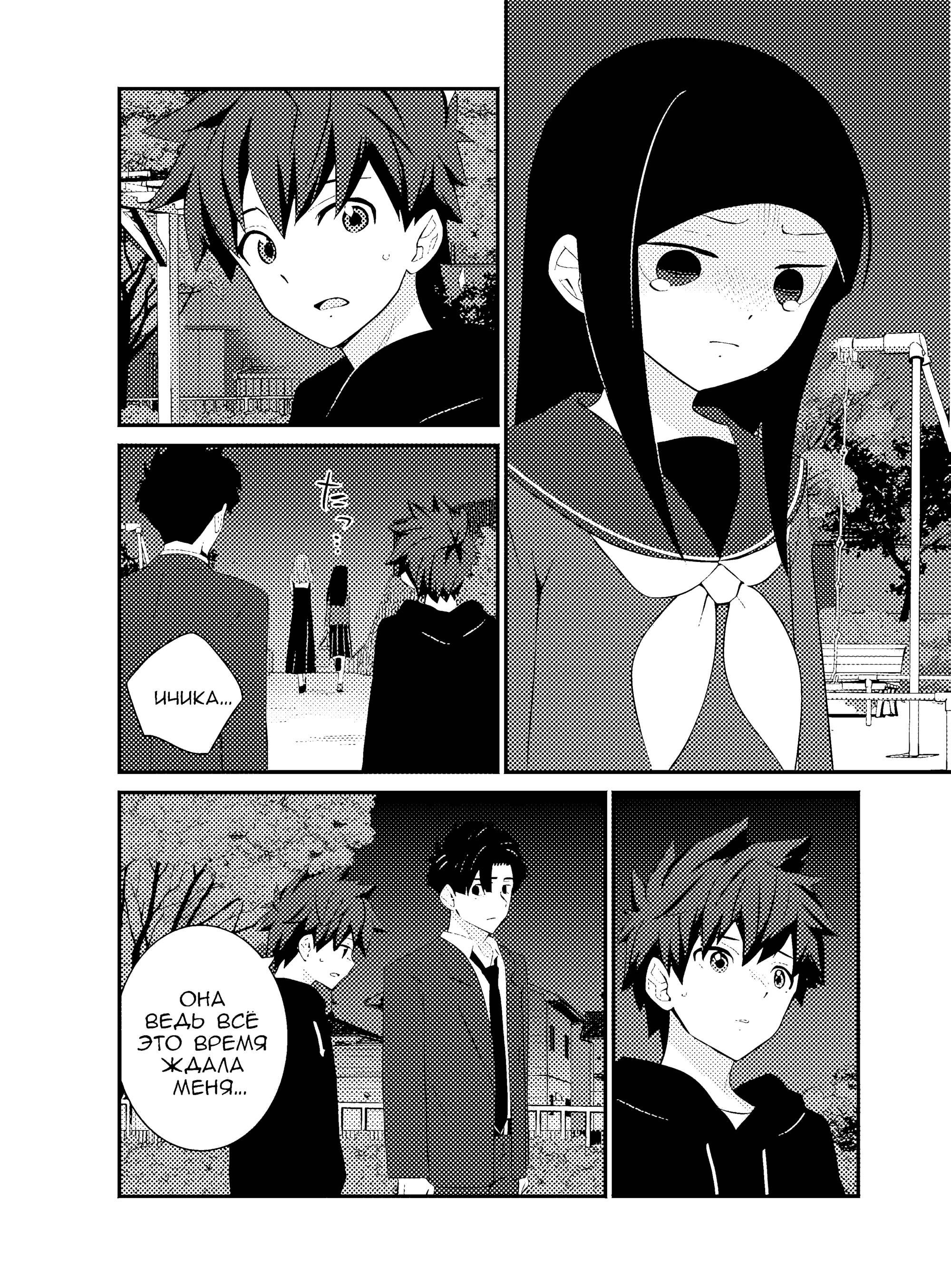 Манга А может, бросить эту семью? - Глава 76 Страница 12