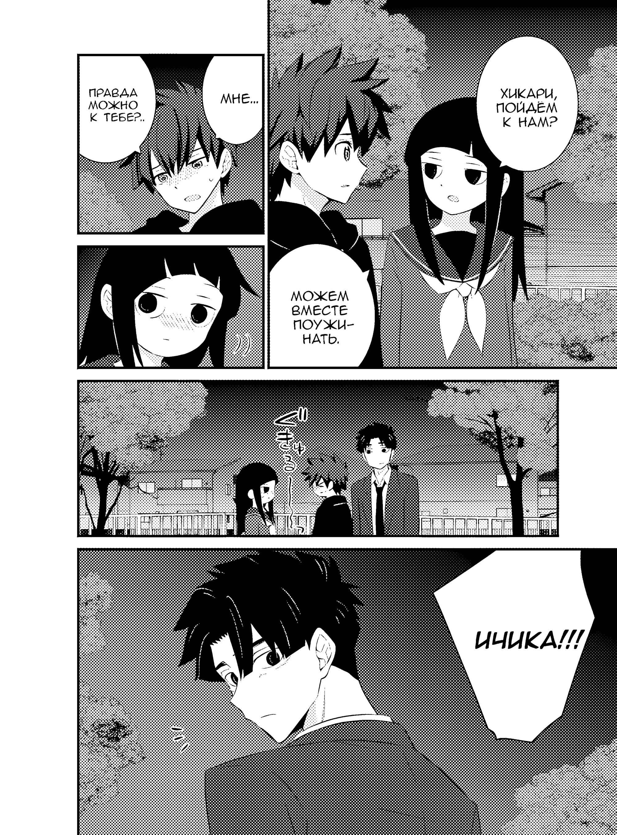 Манга А может, бросить эту семью? - Глава 76 Страница 6