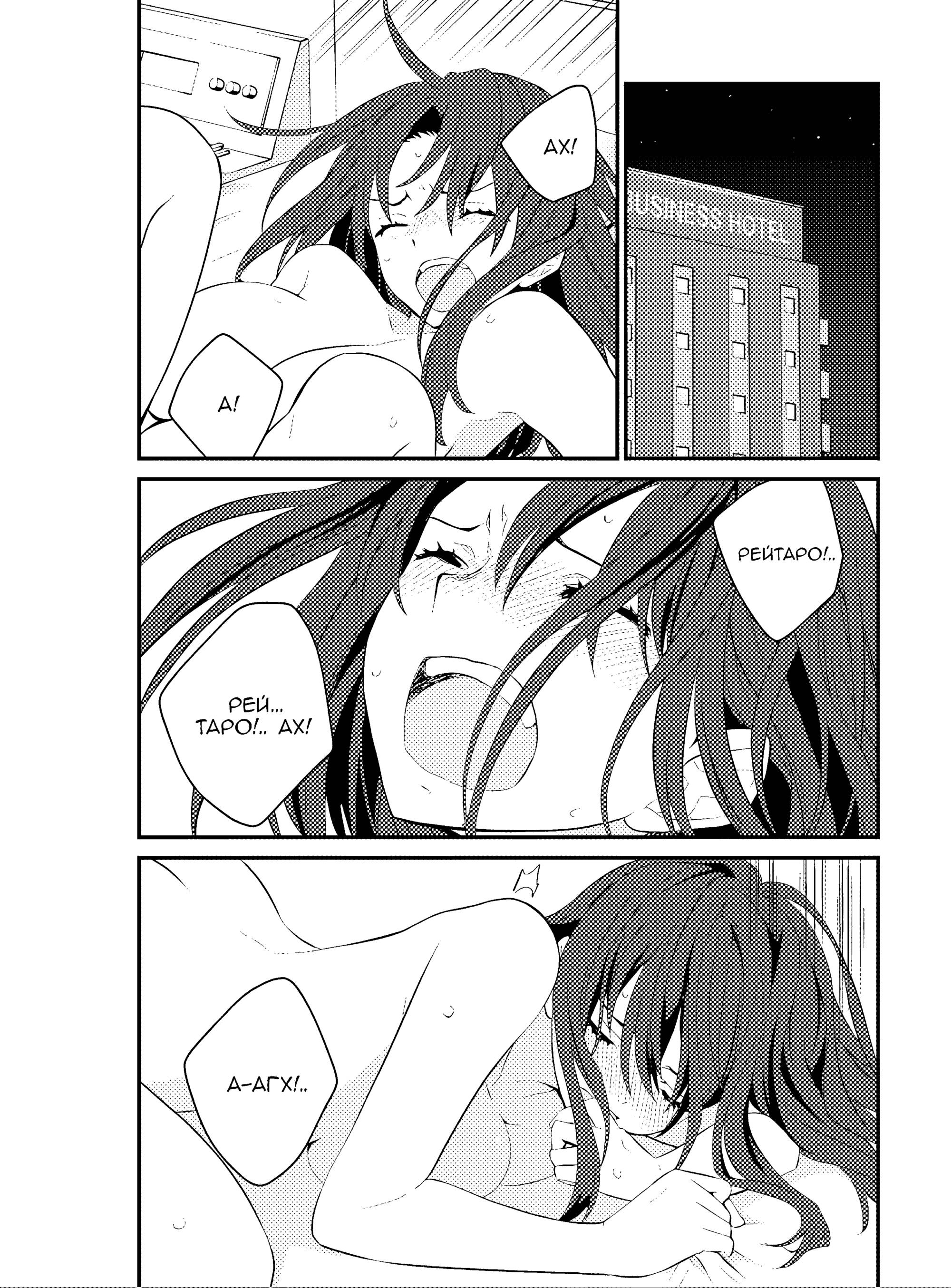 Манга А может, бросить эту семью? - Глава 76 Страница 20