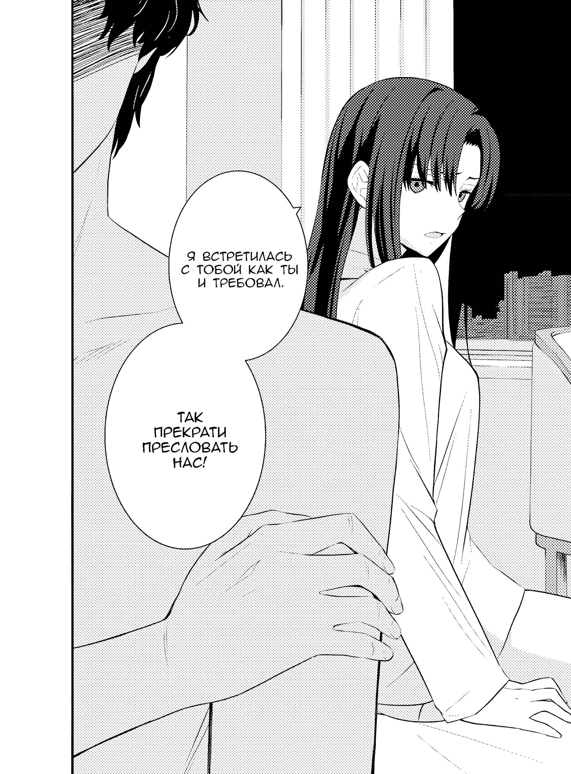 Манга А может, бросить эту семью? - Глава 76 Страница 22