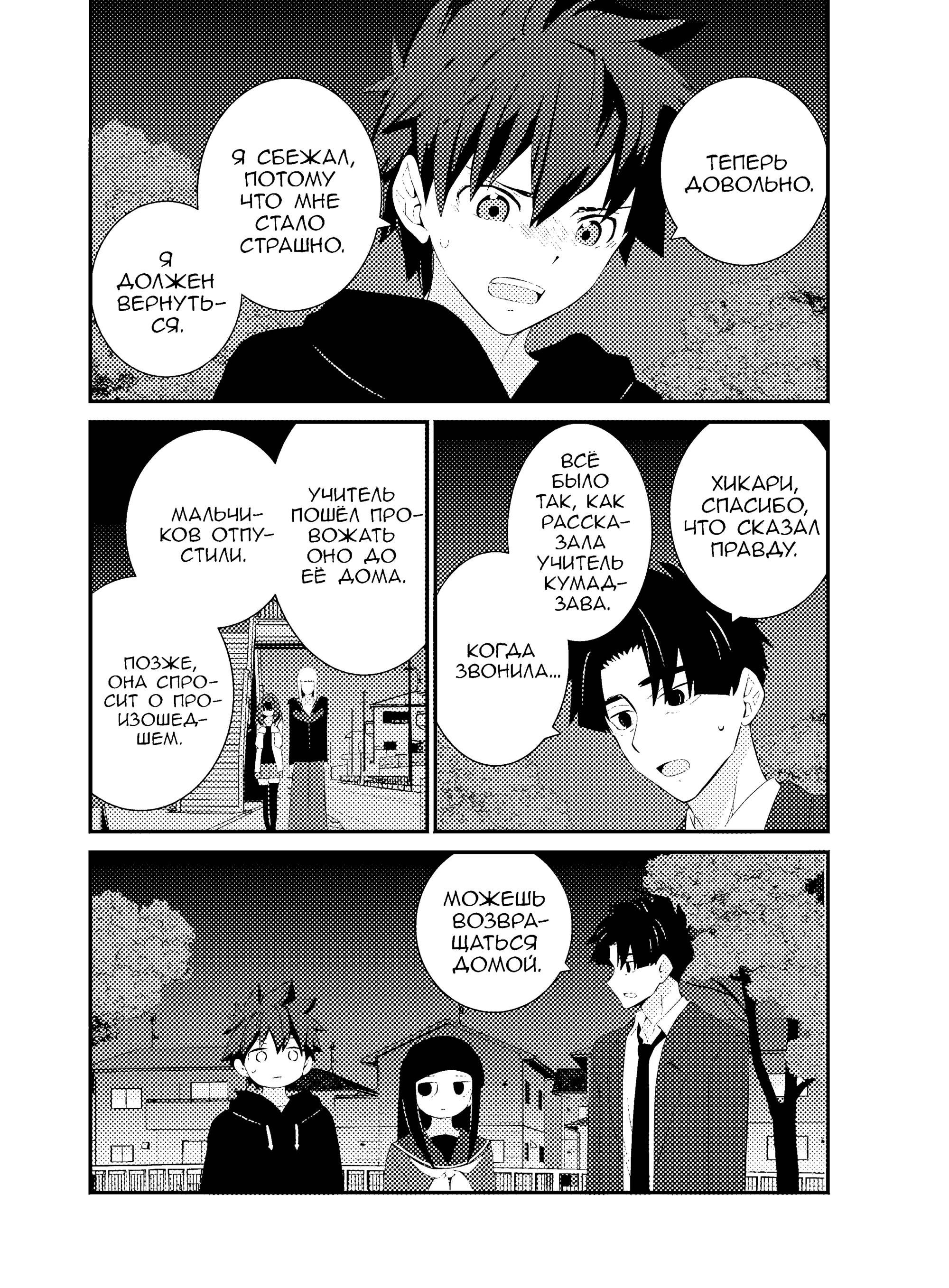 Манга А может, бросить эту семью? - Глава 76 Страница 5