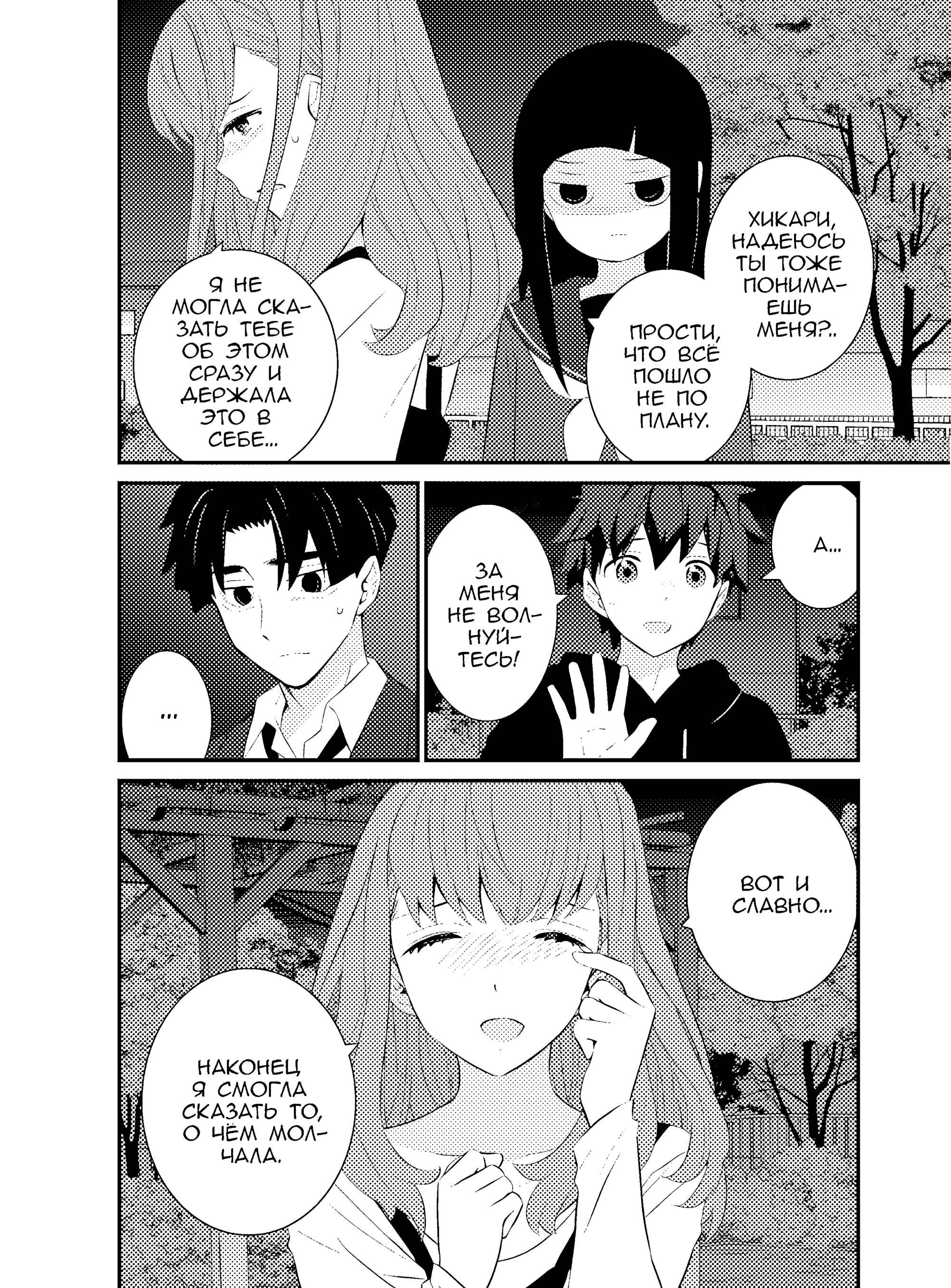 Манга А может, бросить эту семью? - Глава 76 Страница 10