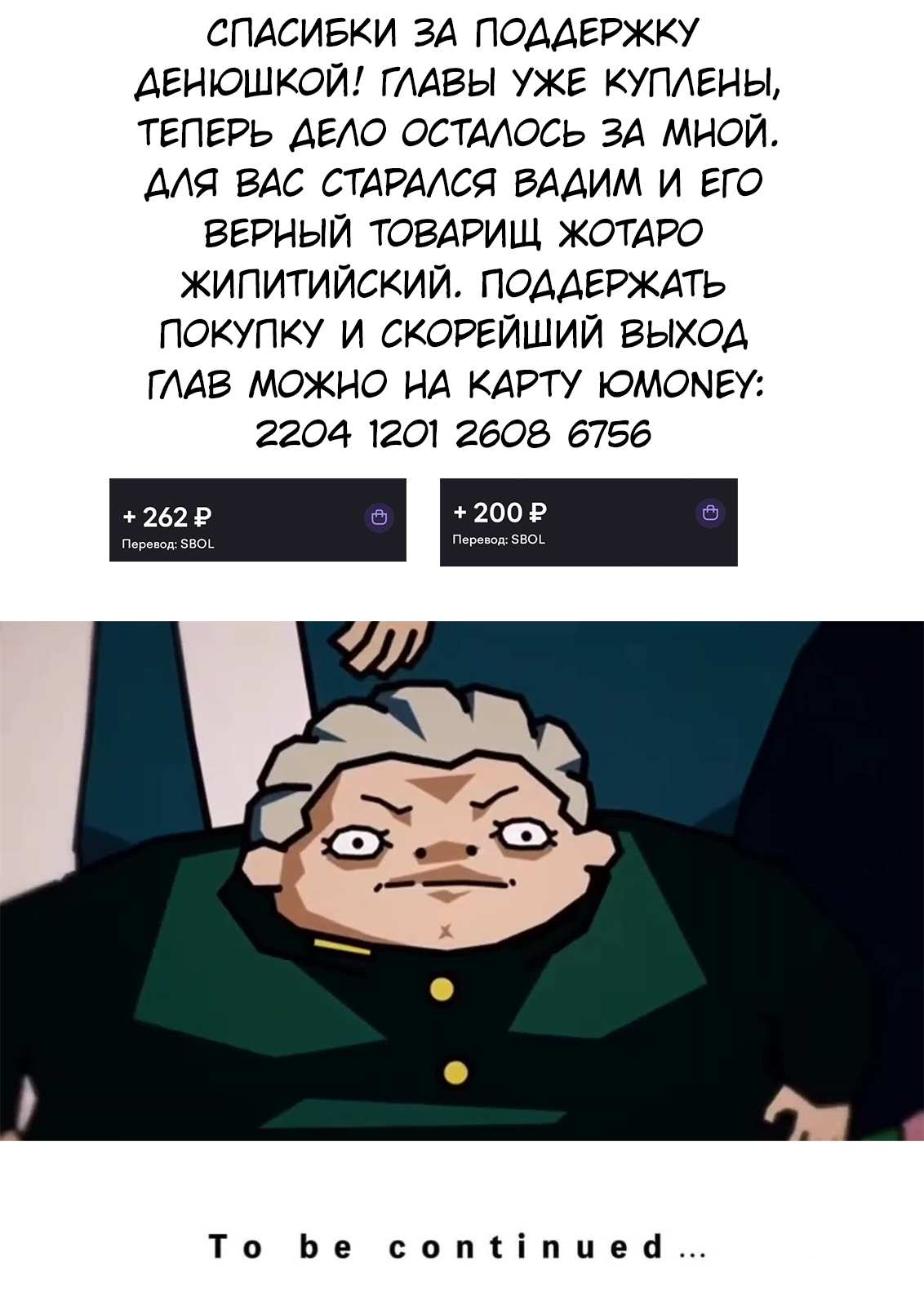 Манга А может, бросить эту семью? - Глава 82 Страница 22