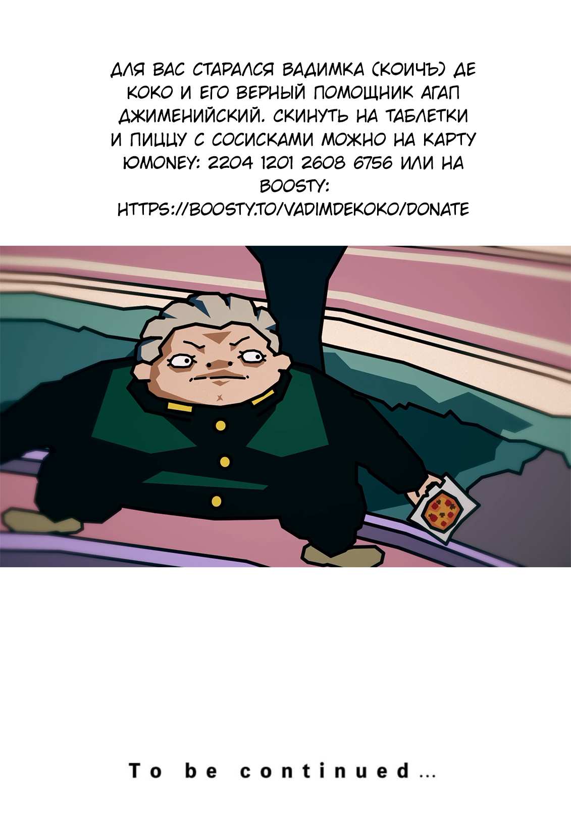 Манга А может, бросить эту семью? - Глава 89 Страница 22