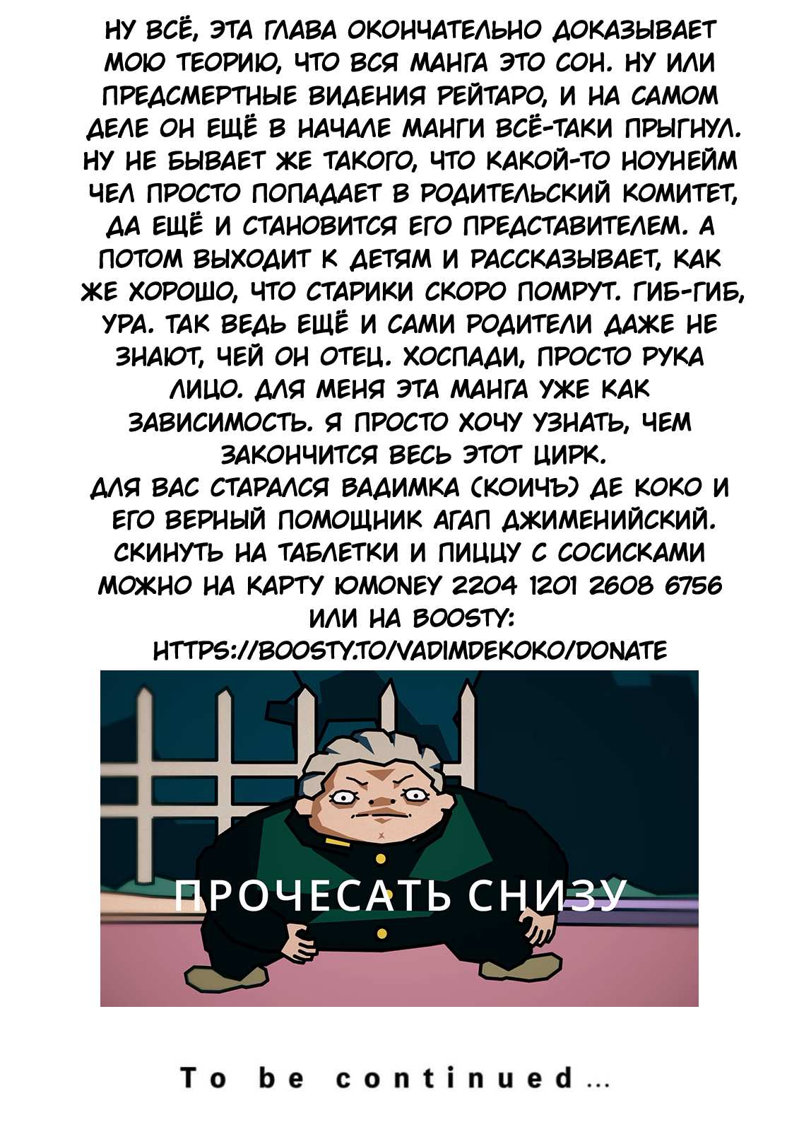 Манга А может, бросить эту семью? - Глава 88 Страница 22