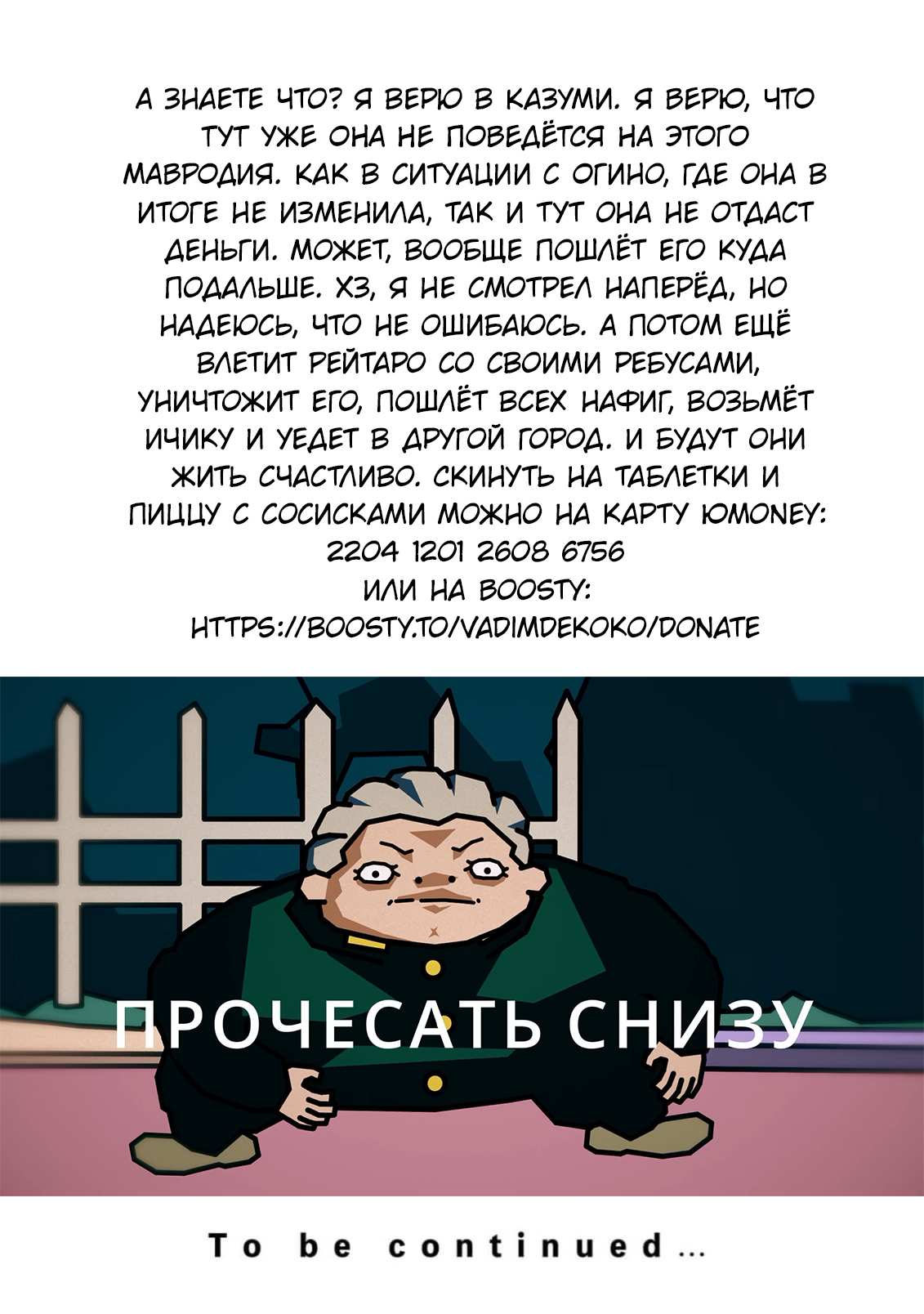 Манга А может, бросить эту семью? - Глава 90 Страница 26